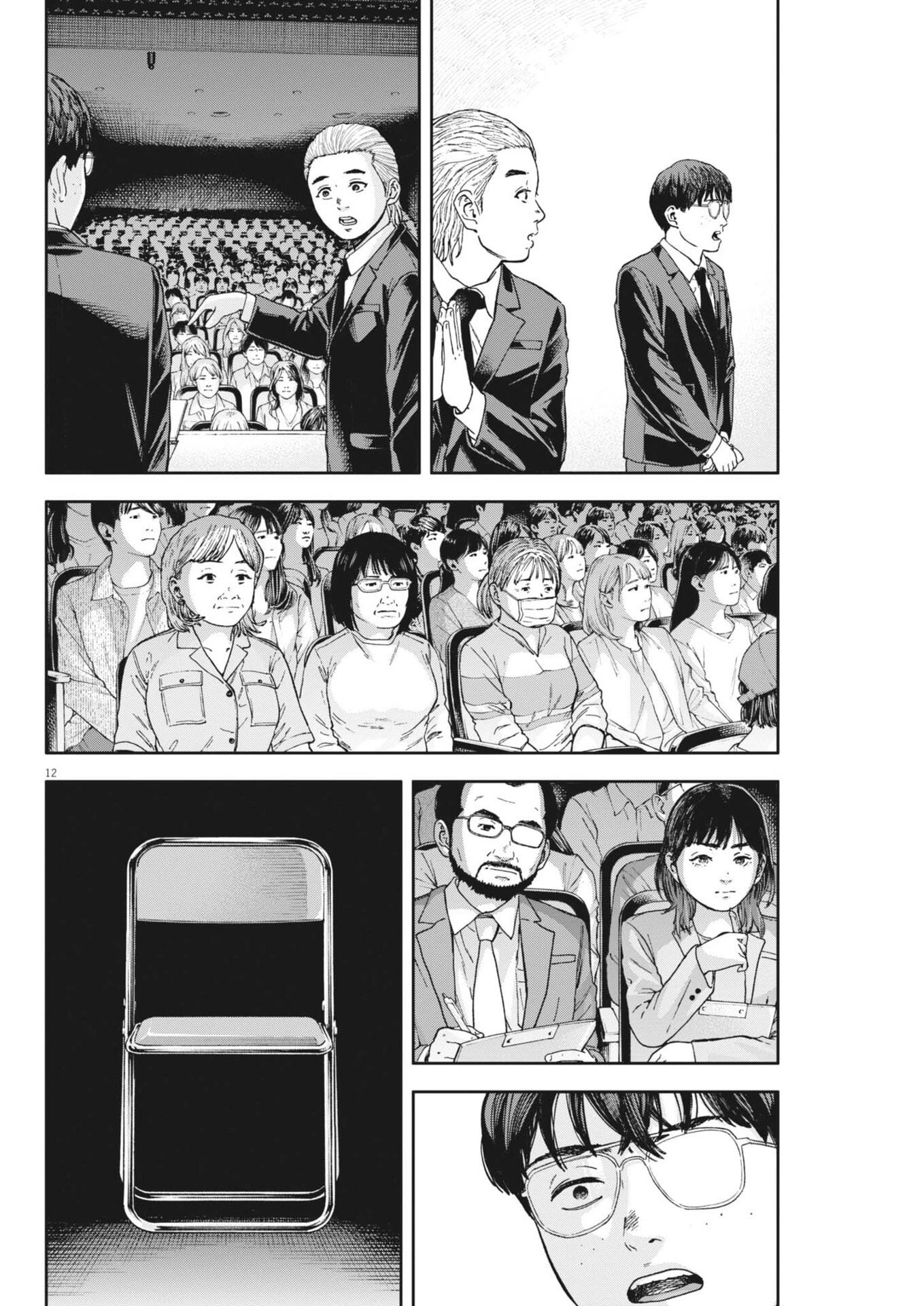 夢なし先生の進路指導 第78話 - 12