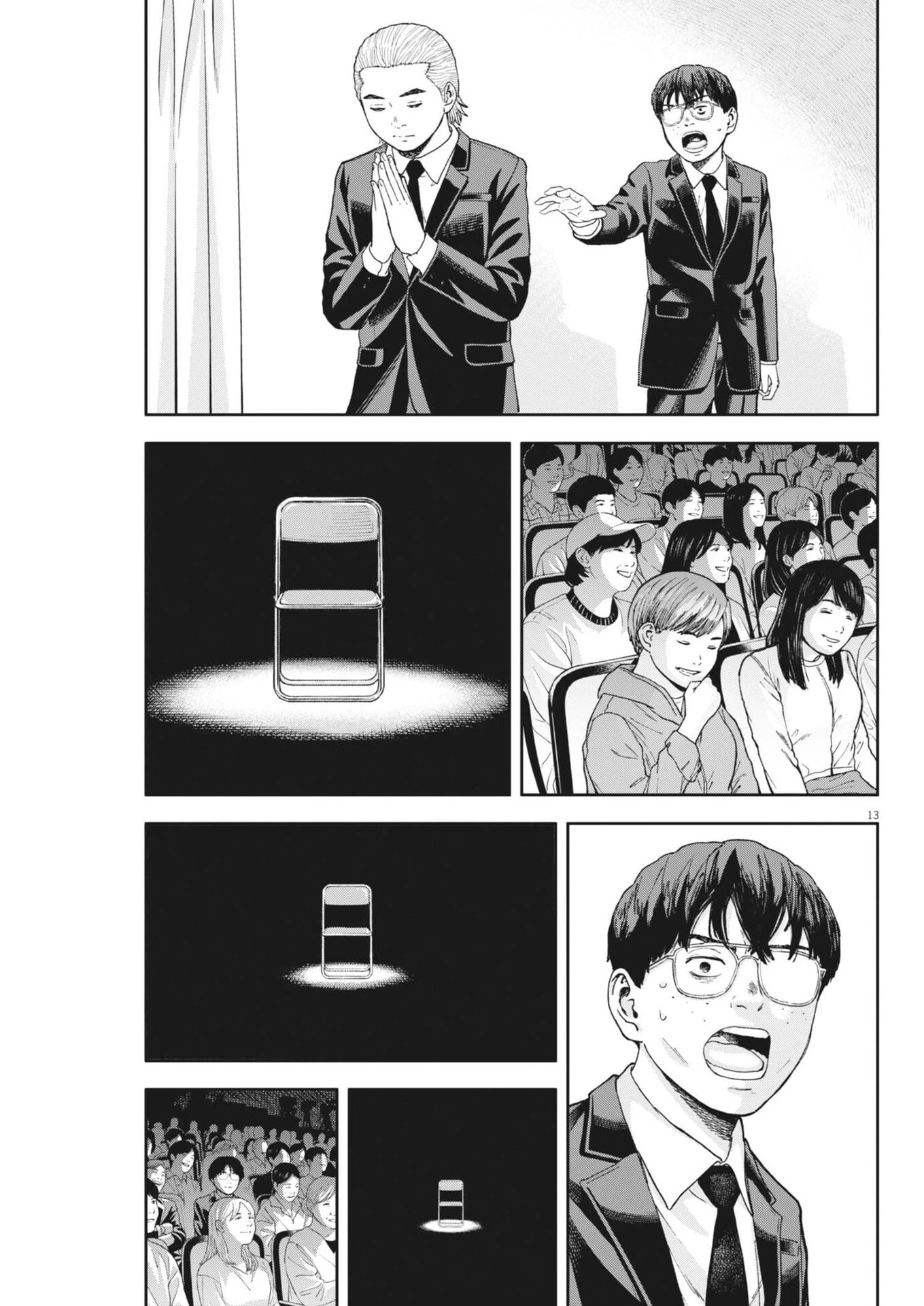 夢なし先生の進路指導 第78話 - 13