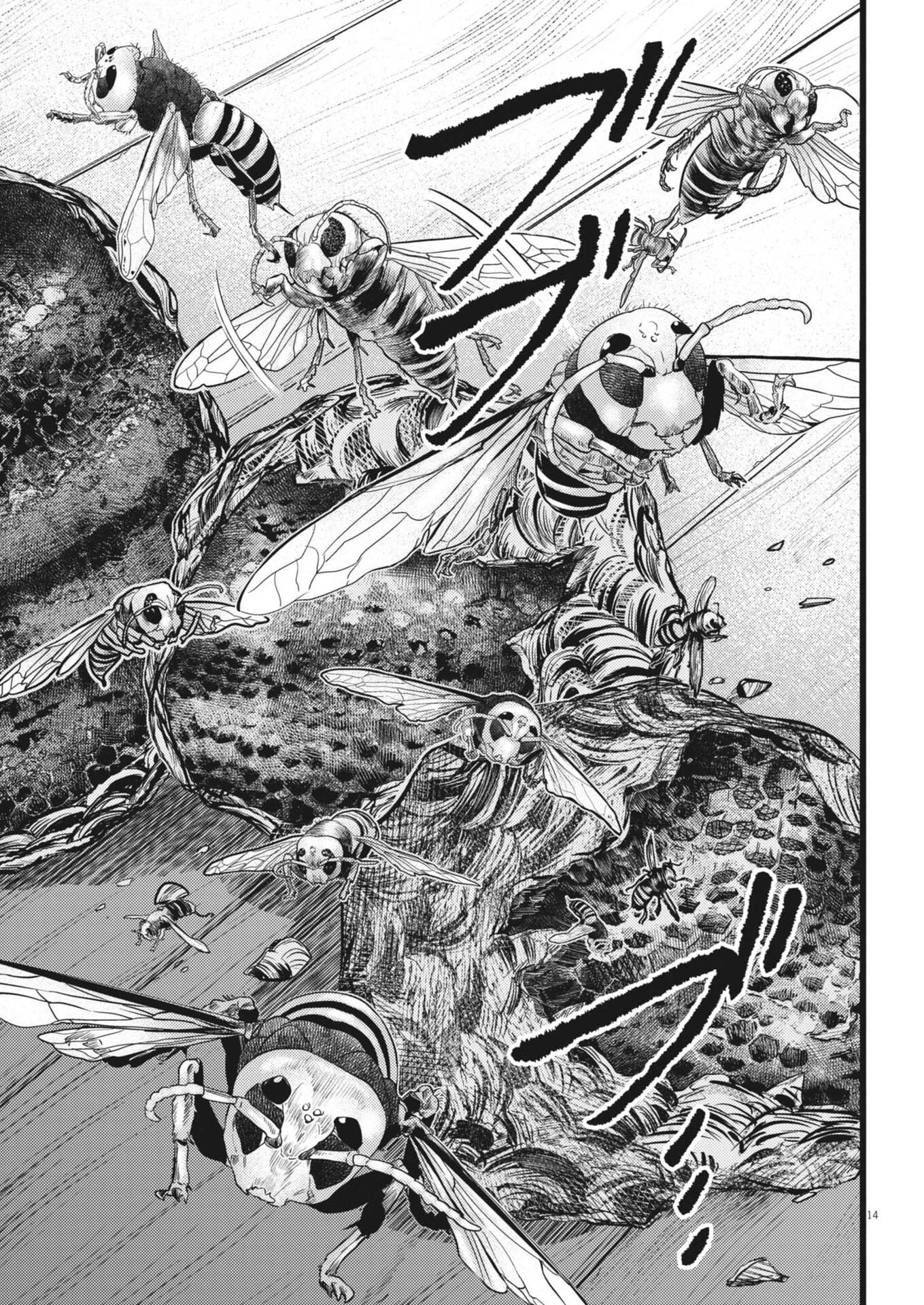 烏哭村 -カラスナキムラ- 第17話 - 14