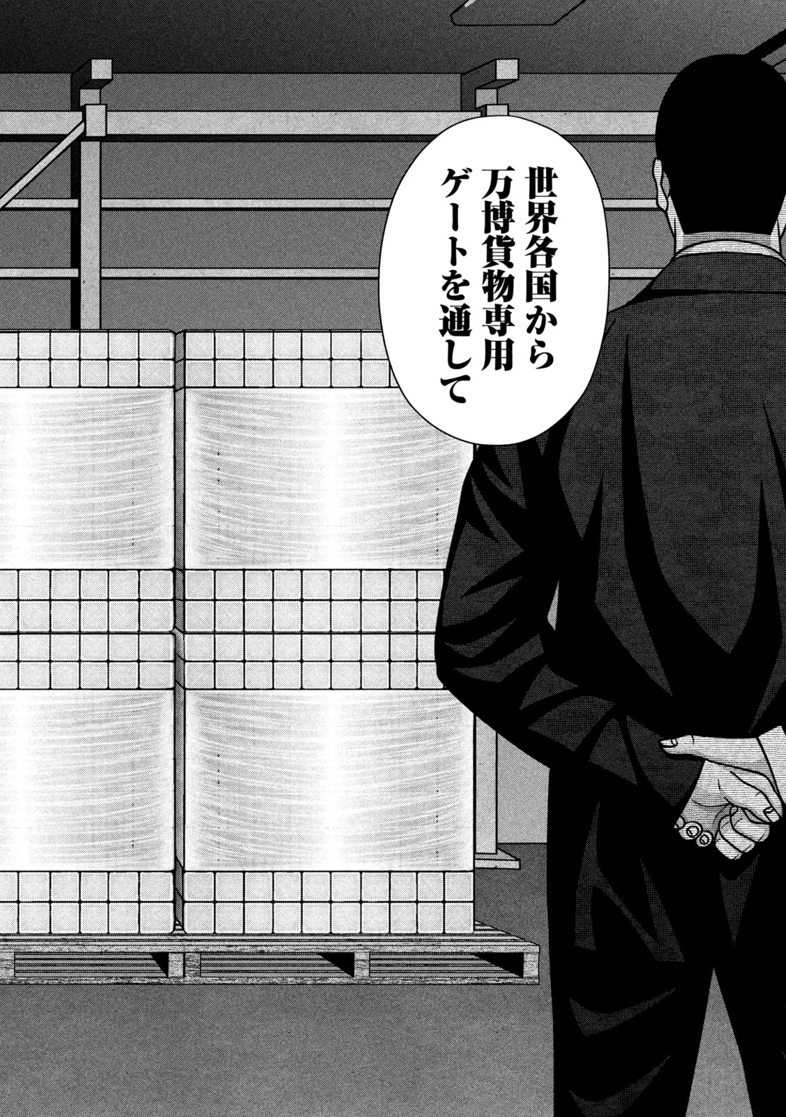 ゴールデンドロップ 第126話 - 6