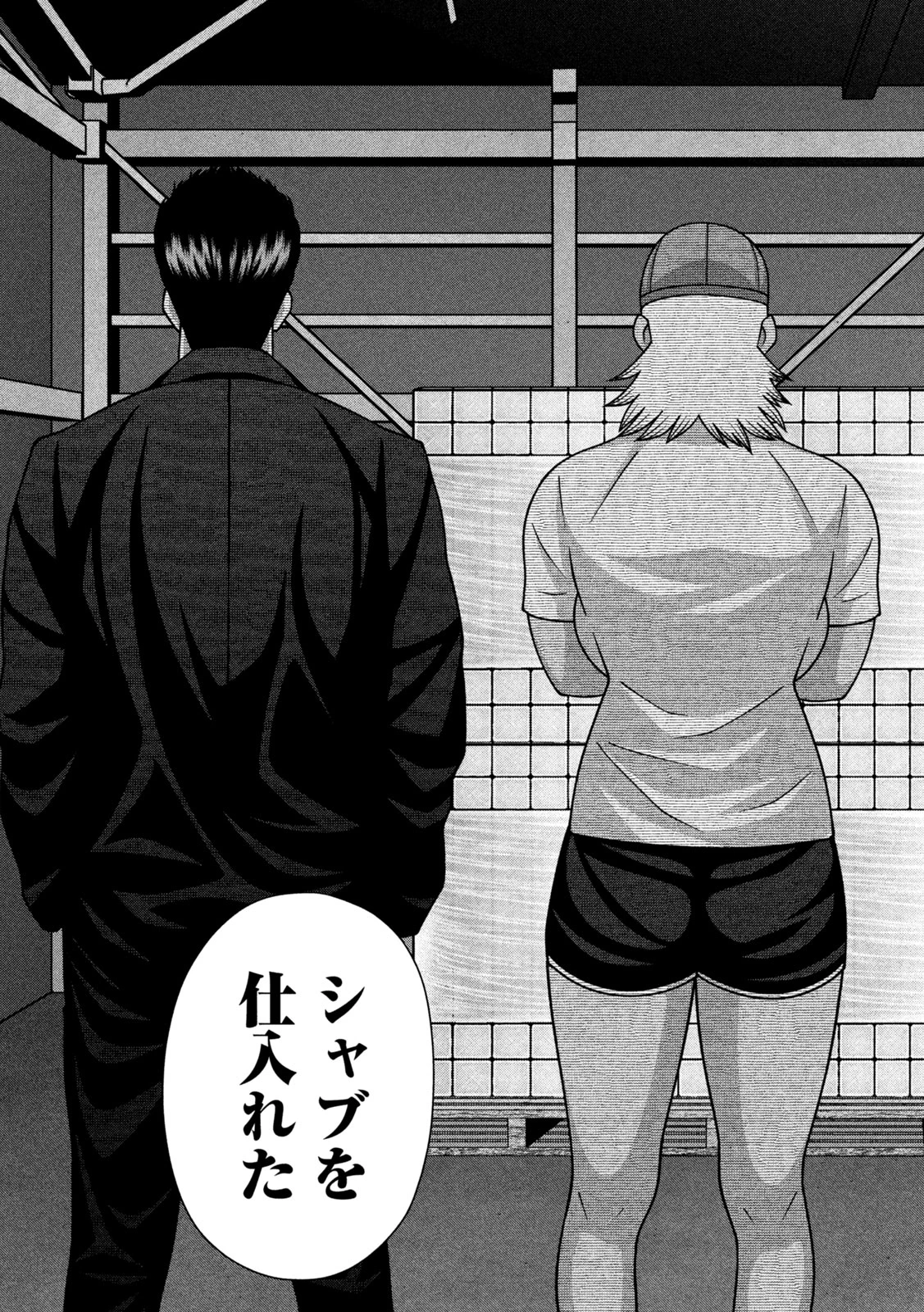 ゴールデンドロップ 第126話 - 7