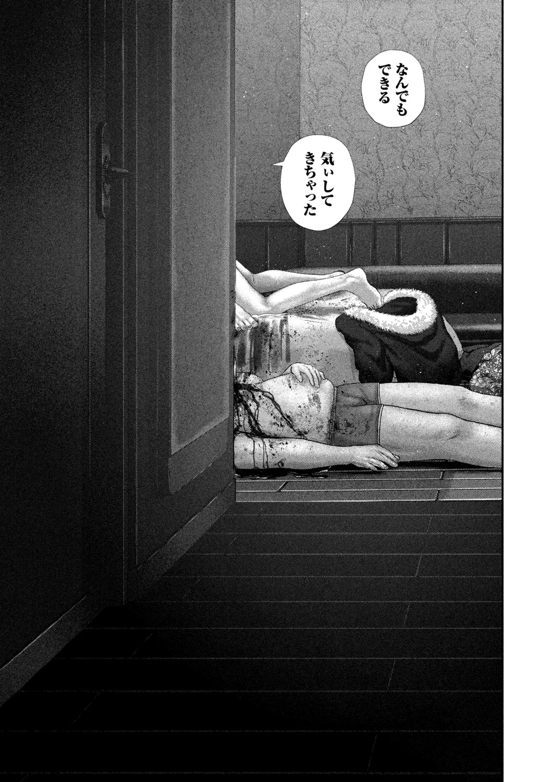 ねずみの初恋 第103話 - 13