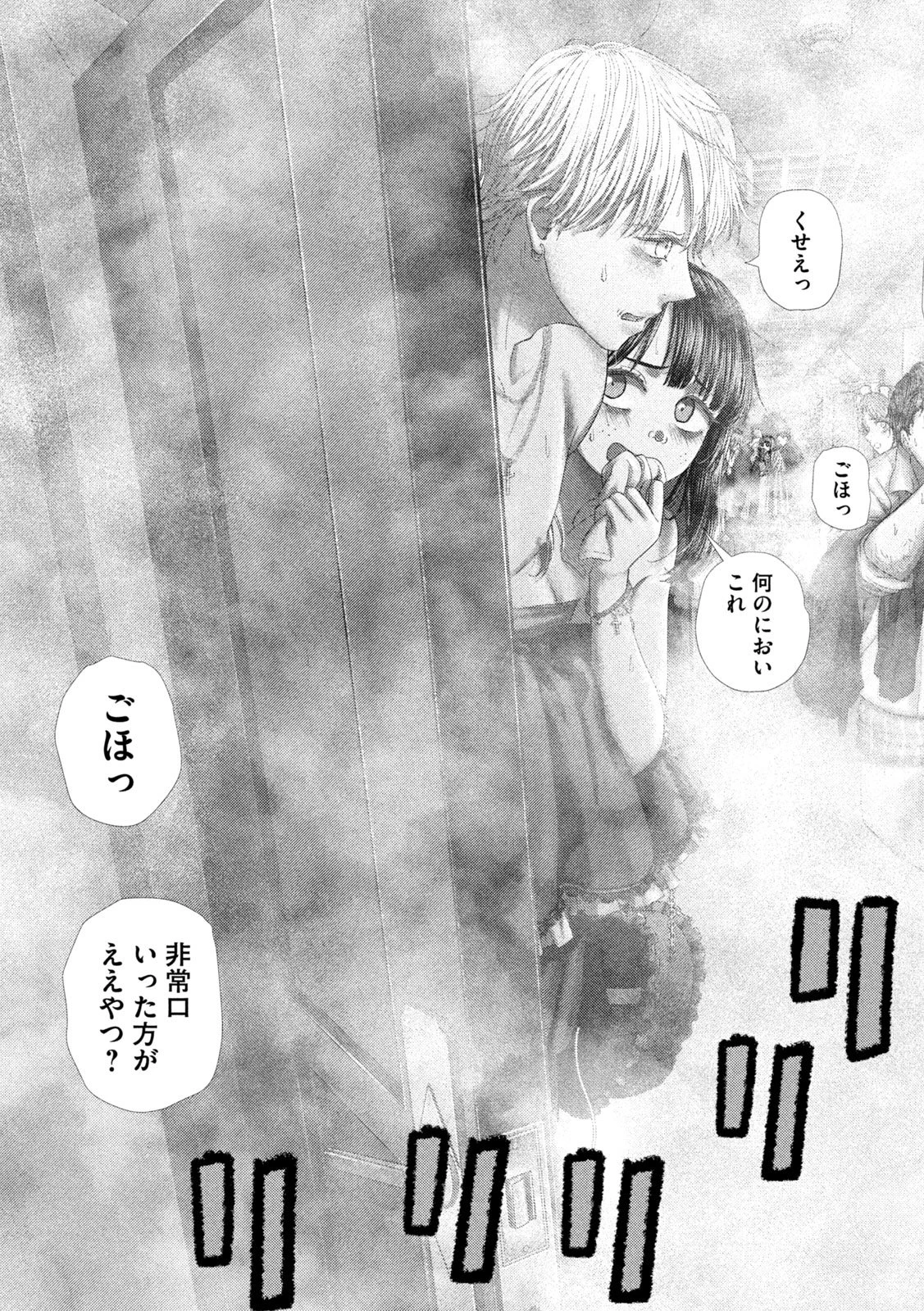 ねずみの初恋 第103話 - 19