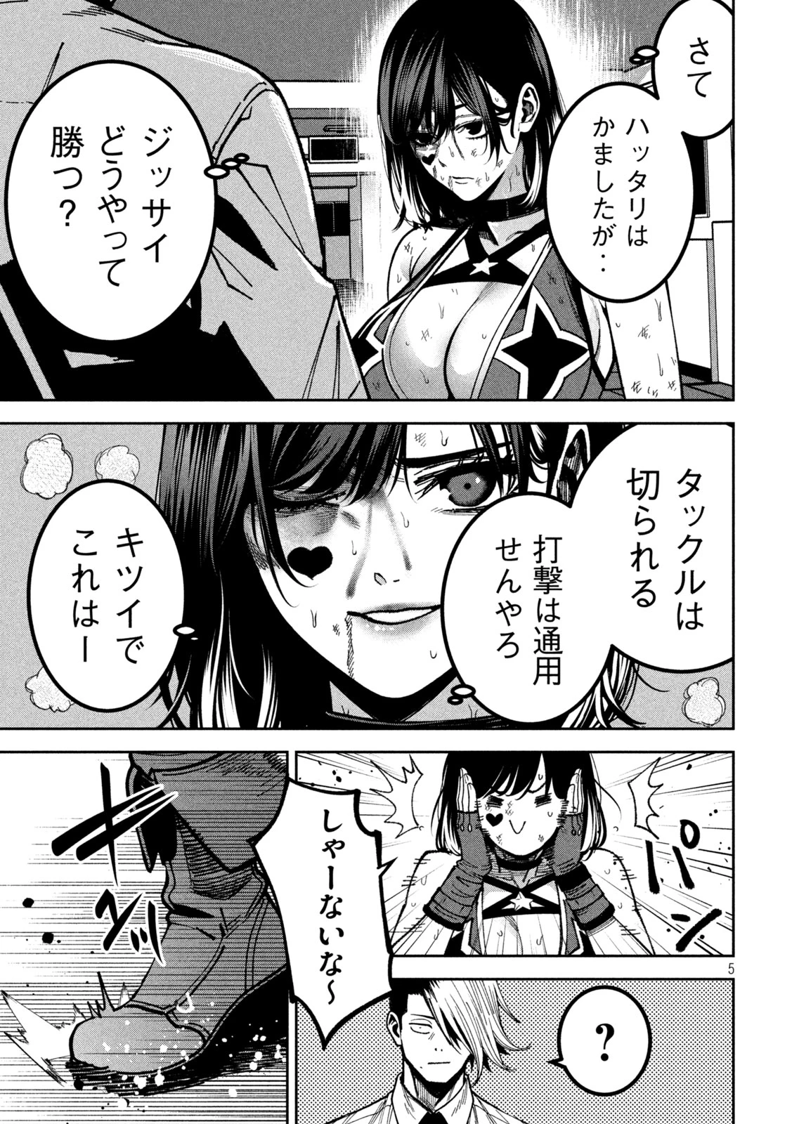 暴力万歳 第52話 - 5