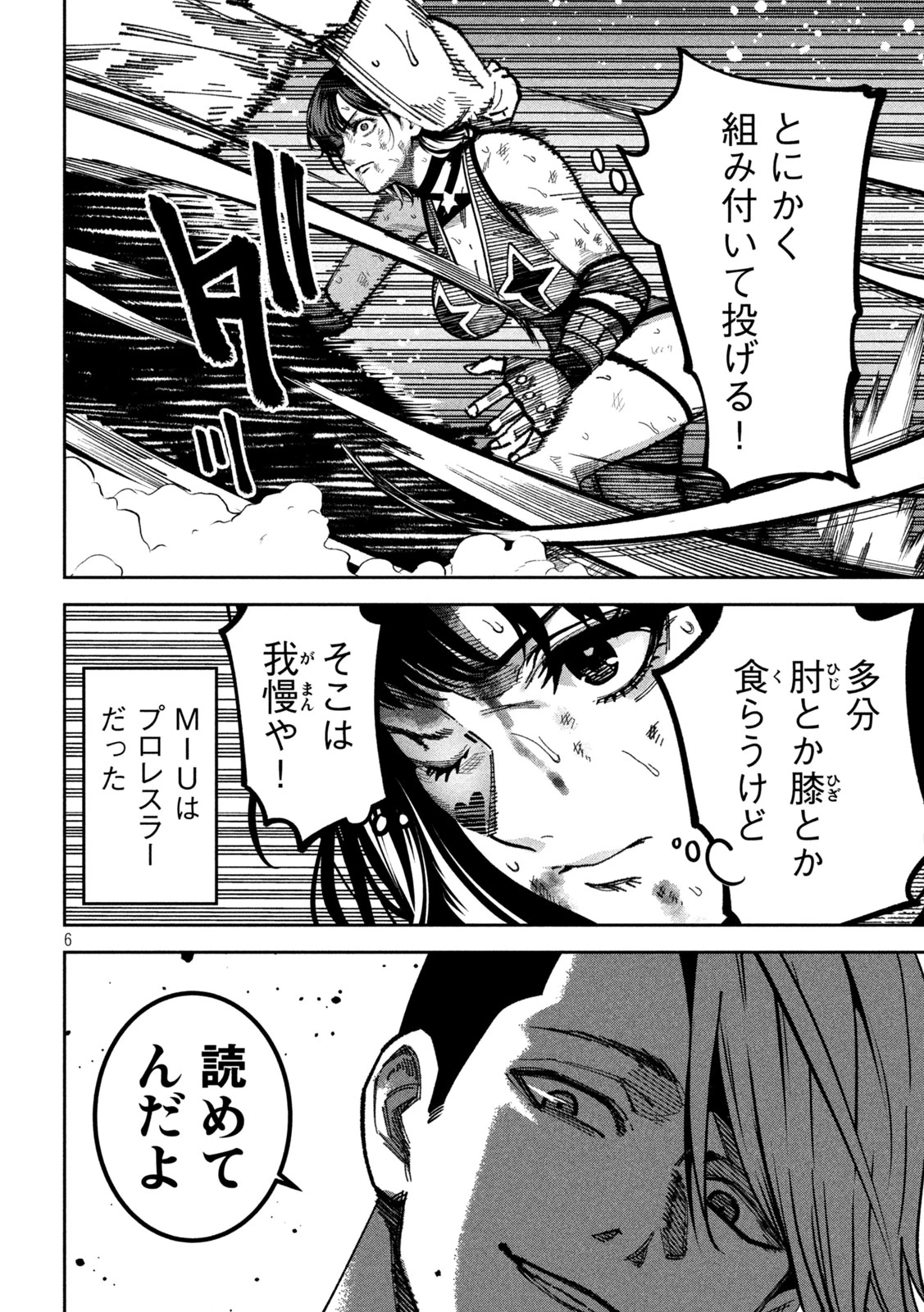 暴力万歳 第52話 - 6