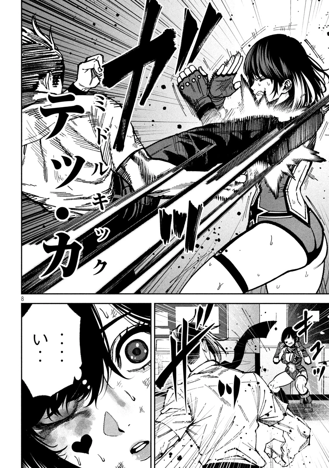 暴力万歳 第52話 - 8