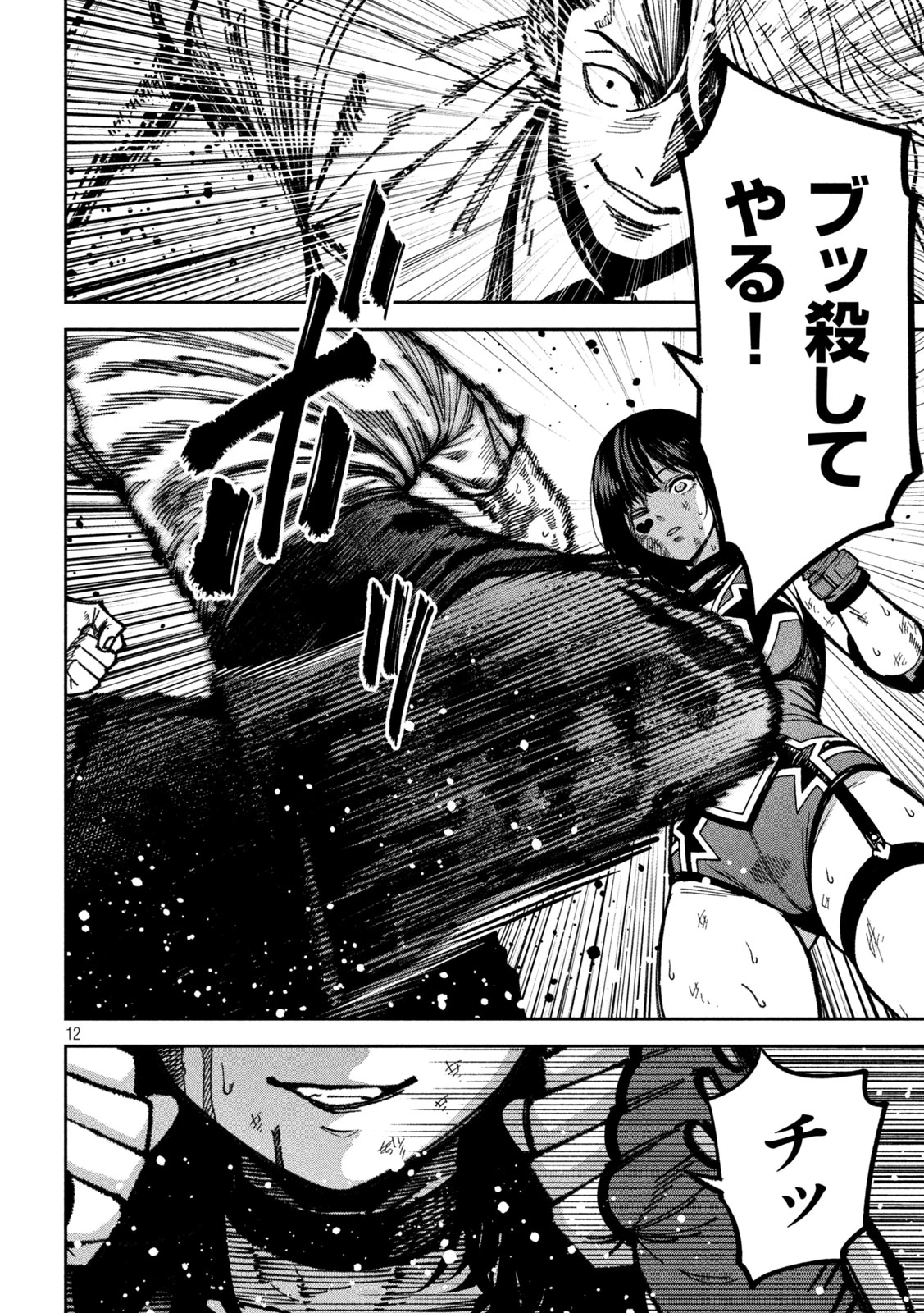 暴力万歳 第52話 - 12