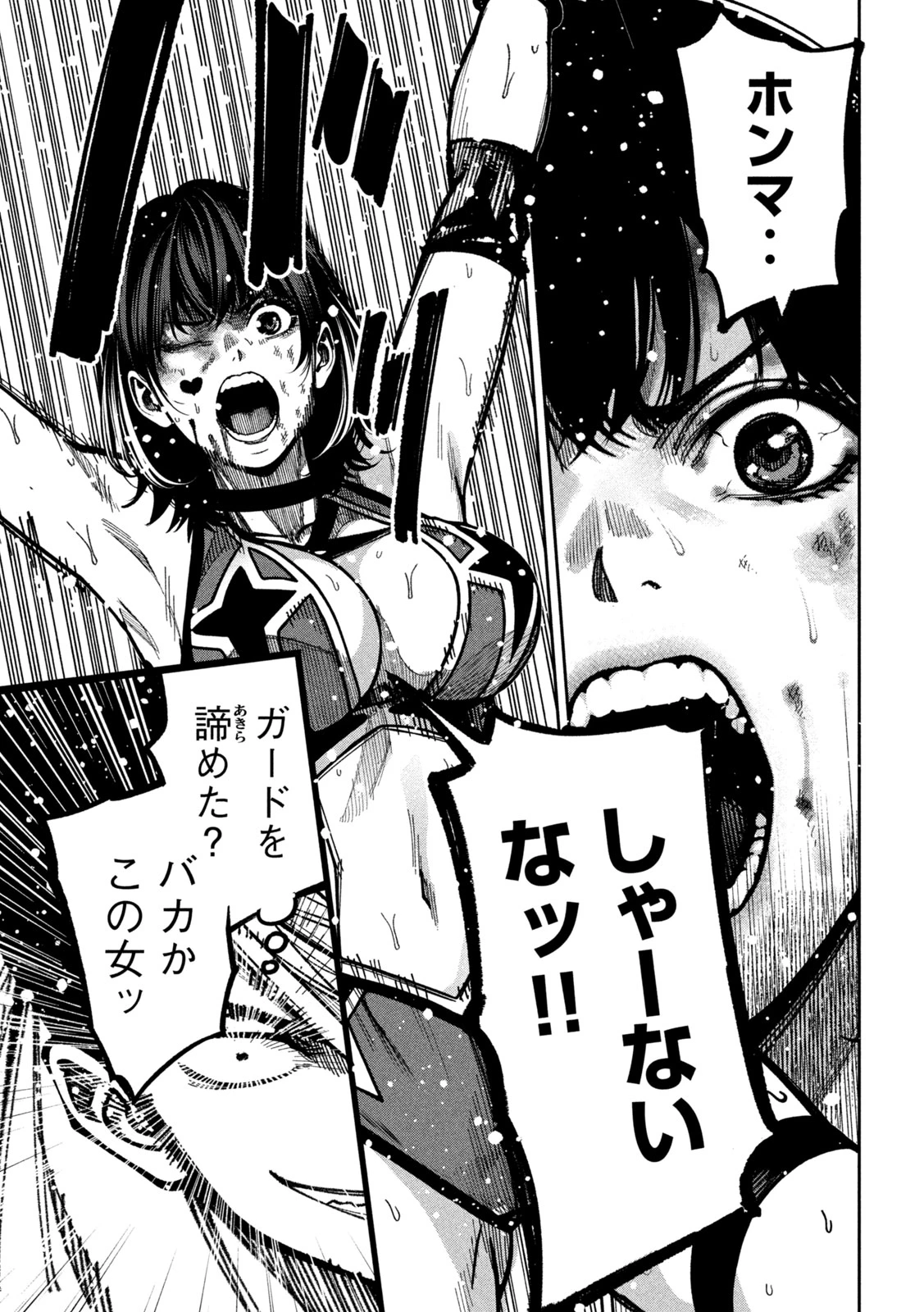 暴力万歳 第52話 - 13