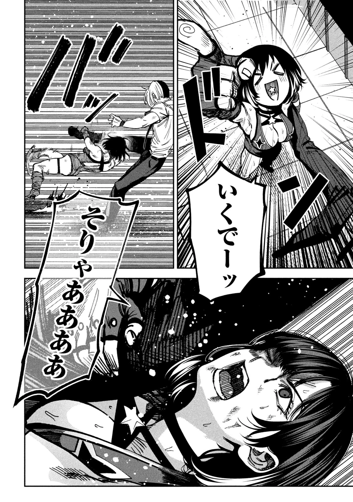 暴力万歳 第52話 - 16