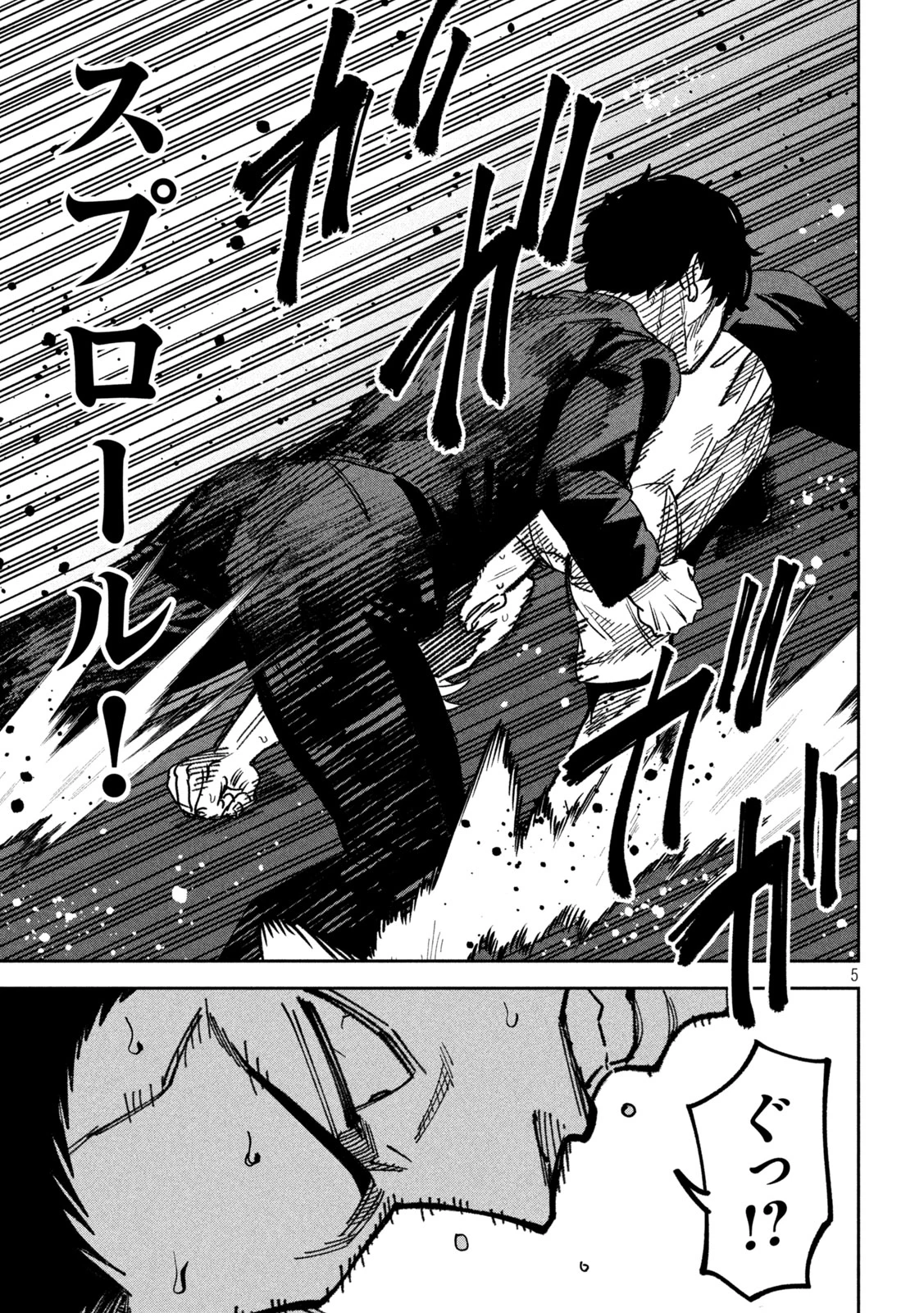 暴力万歳 第51話 - 5