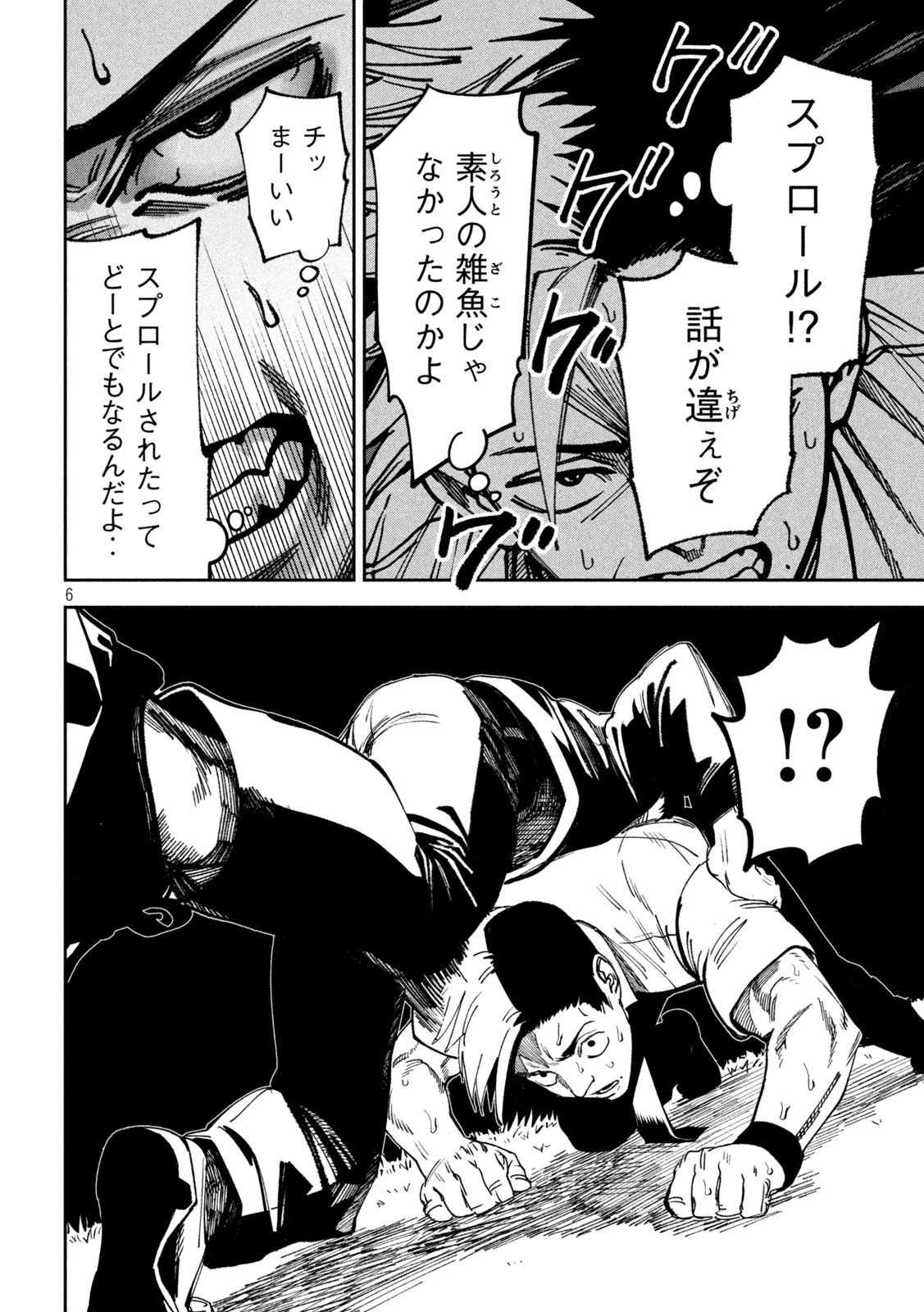 暴力万歳 第51話 - 6