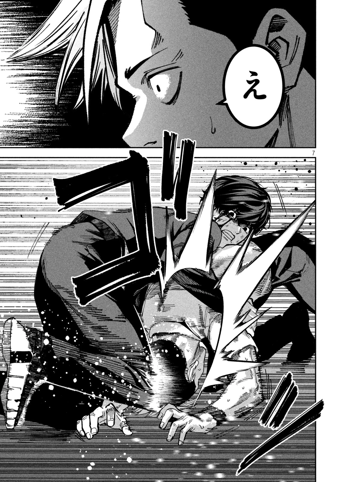 暴力万歳 第51話 - 7