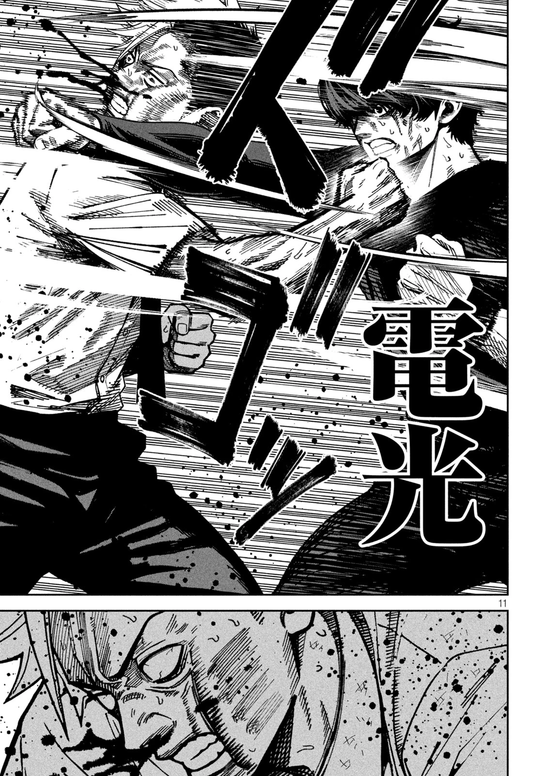 暴力万歳 第51話 - 11