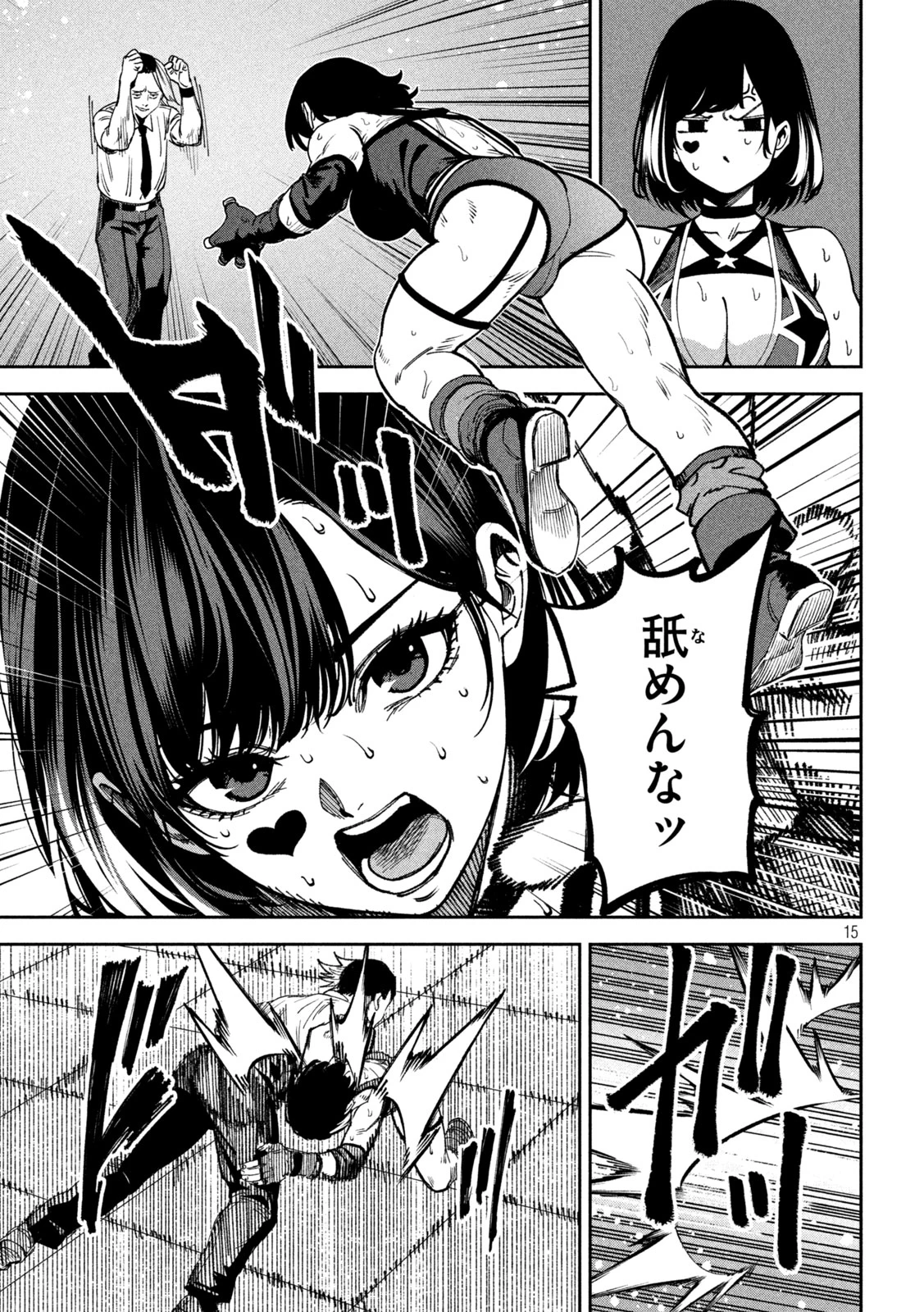 暴力万歳 第51話 - 15