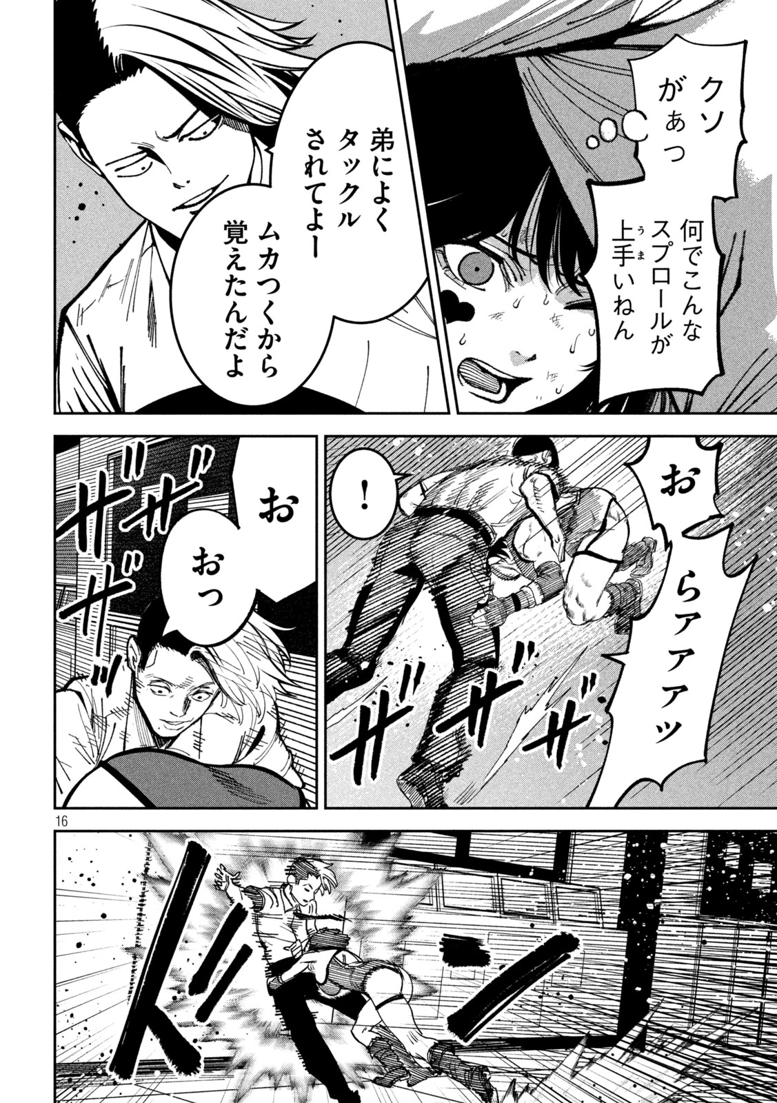 暴力万歳 第51話 - 16