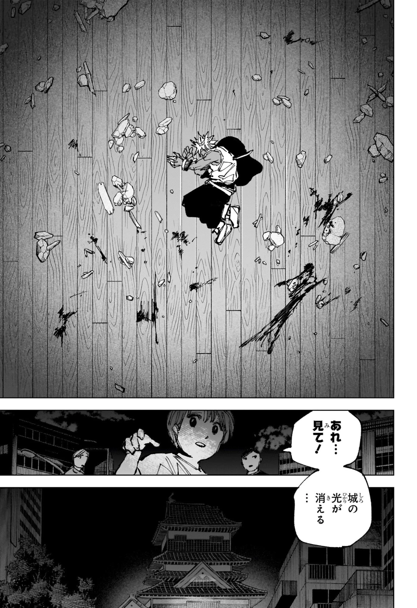 SAKAMOTO DAYS – サカモトデイズ 第255話 - 3