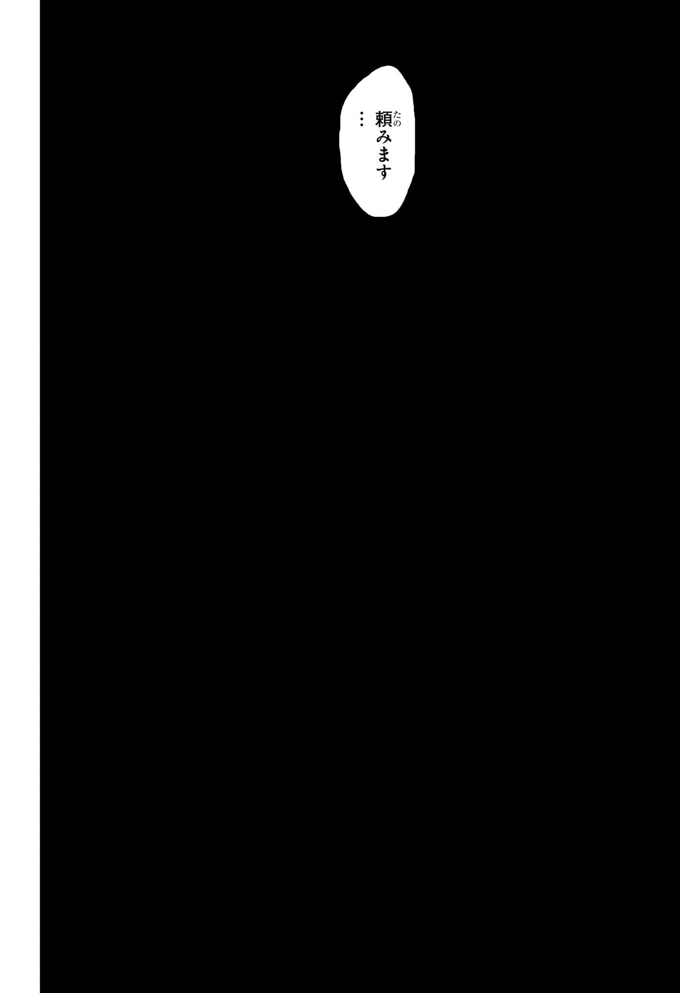 デイズ 第255話 - 8