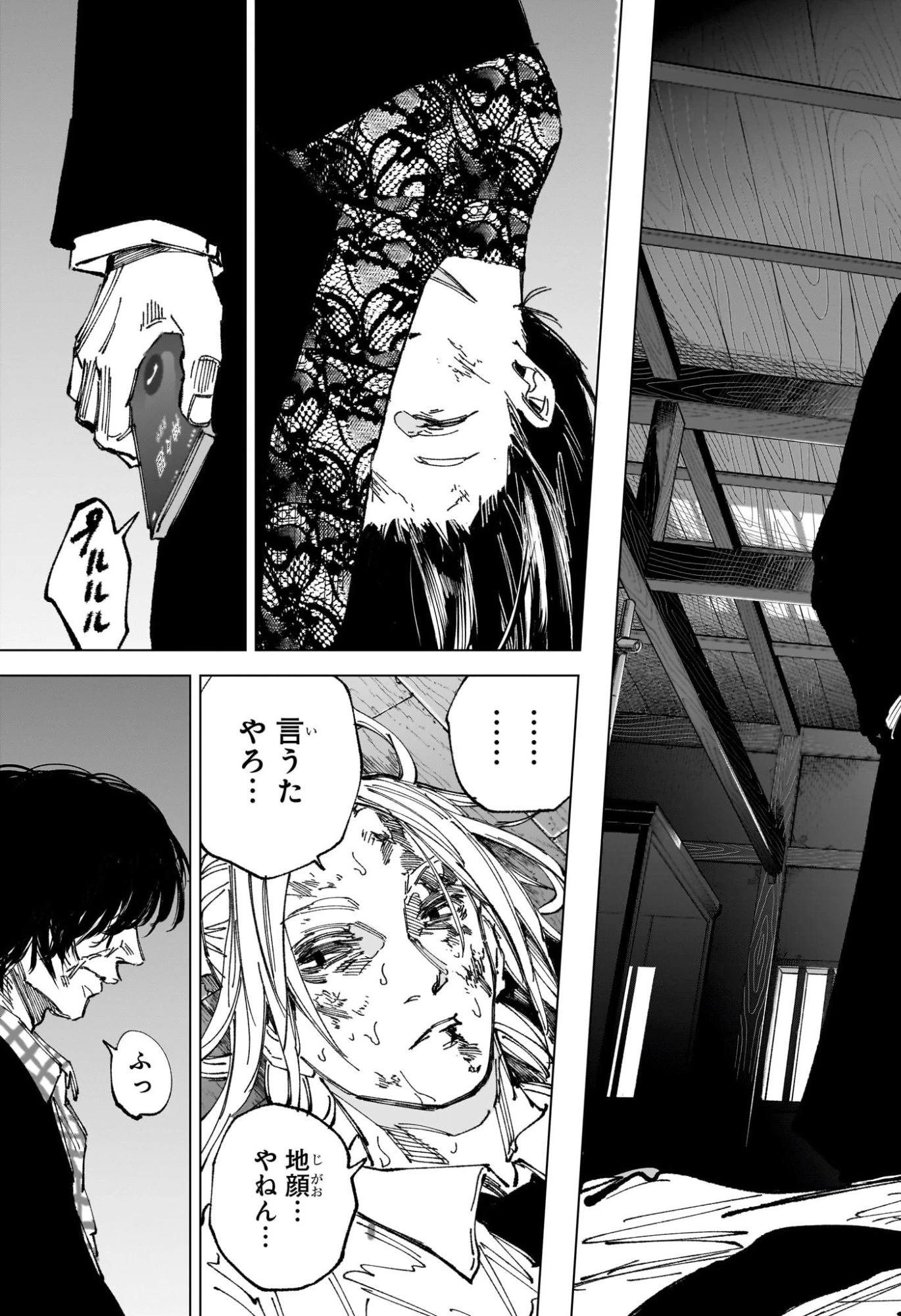 デイズ 第255話 - 13