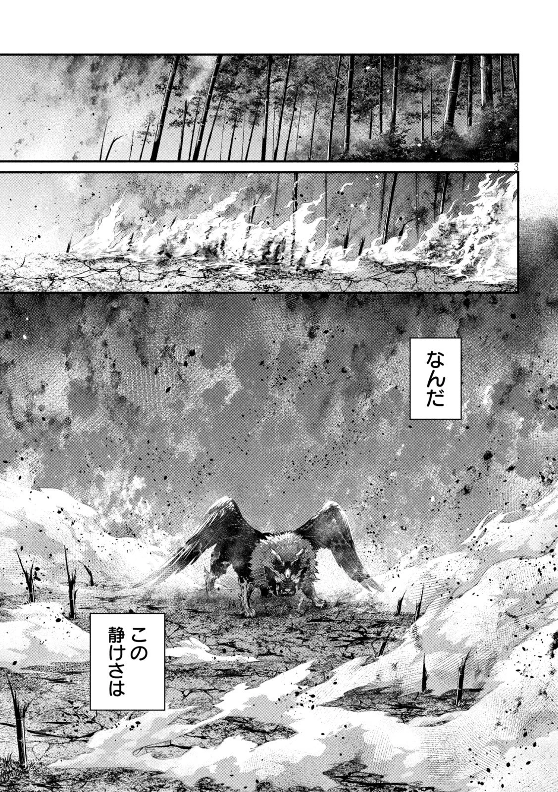 追放された転生重騎士はゲーム知識で無双する 第163話 - 3