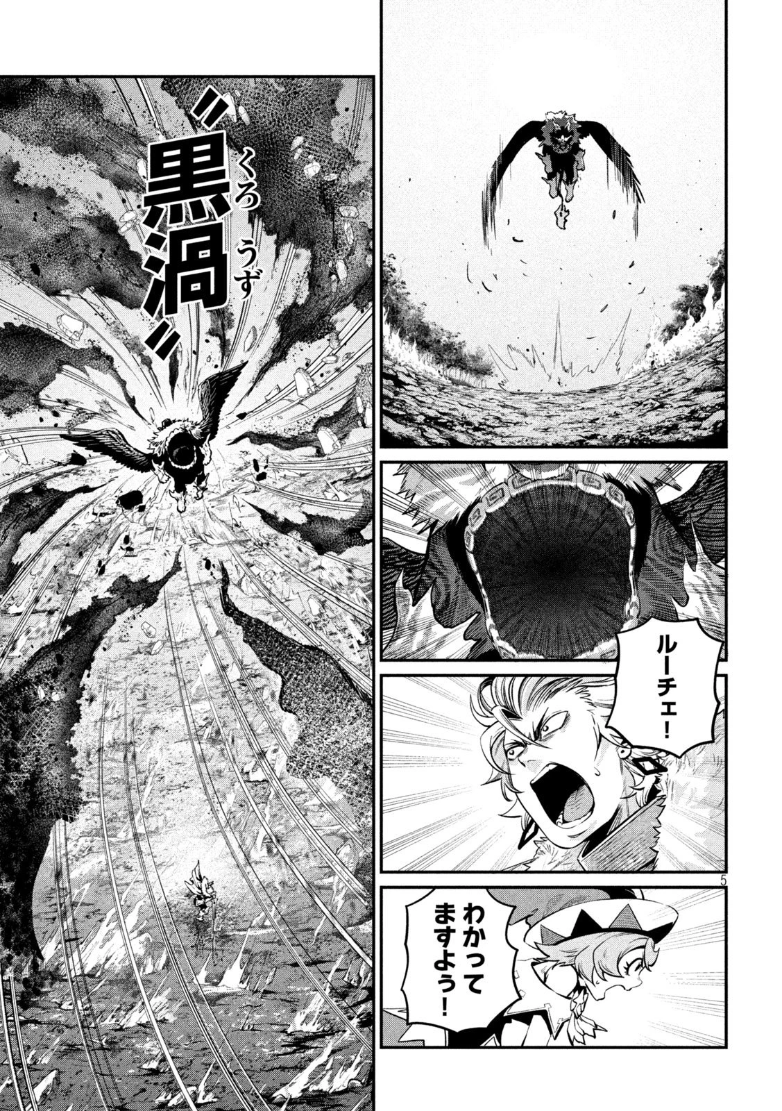 追放された転生重騎士はゲーム知識で無双する 第163話 - 5