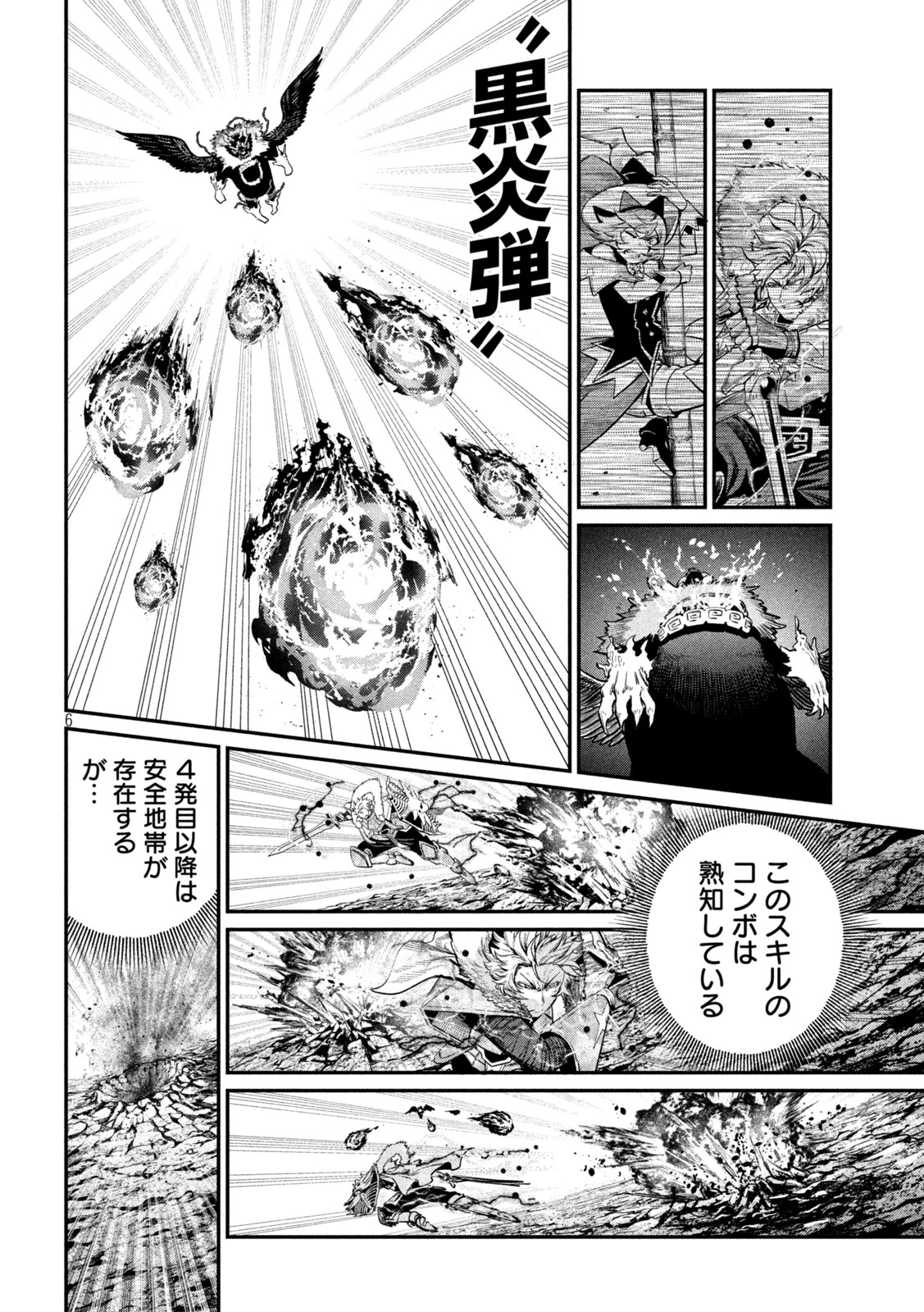 追放された転生重騎士はゲーム知識で無双する 第163話 - 6