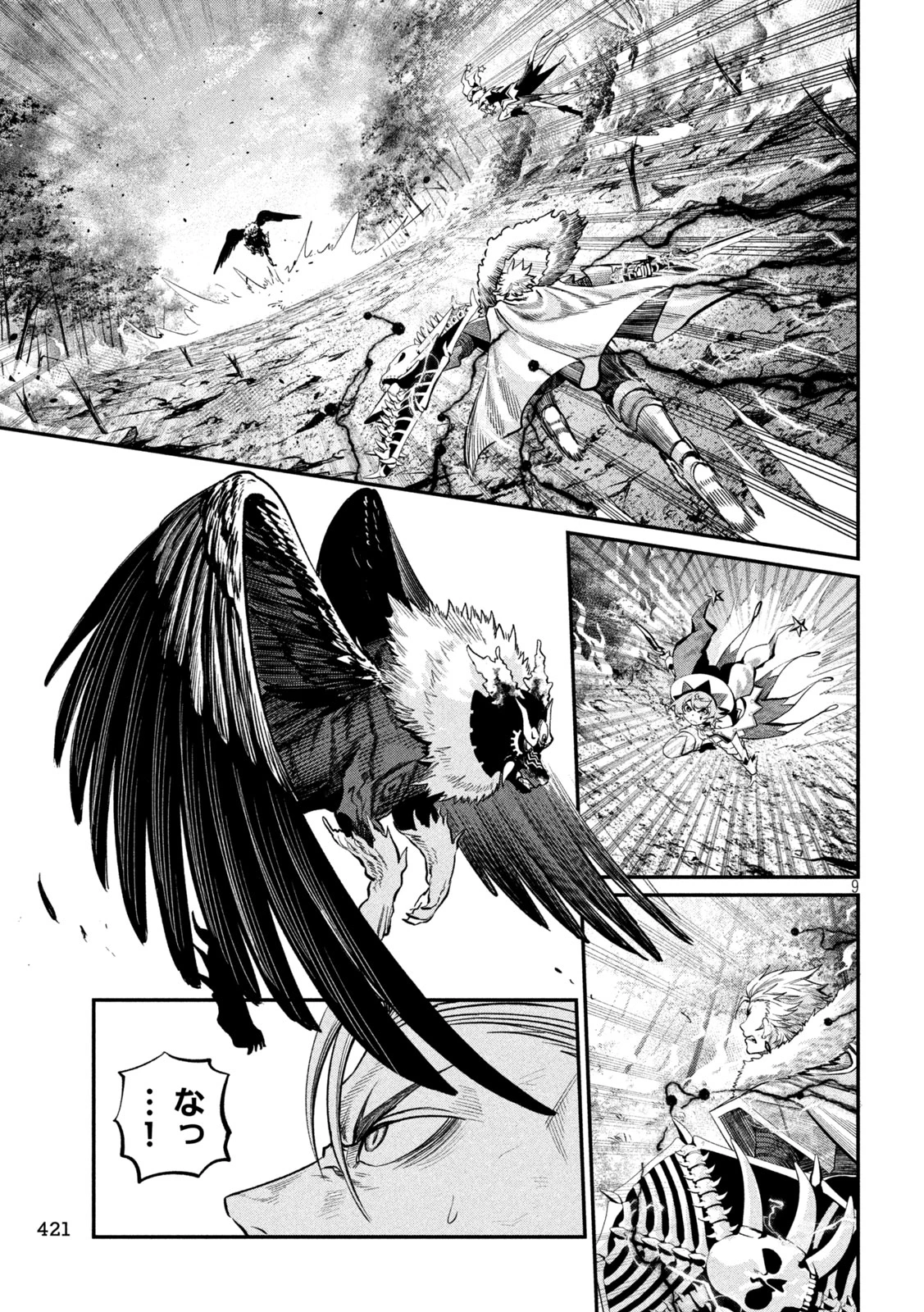 追放された転生重騎士はゲーム知識で無双する 第163話 - 9