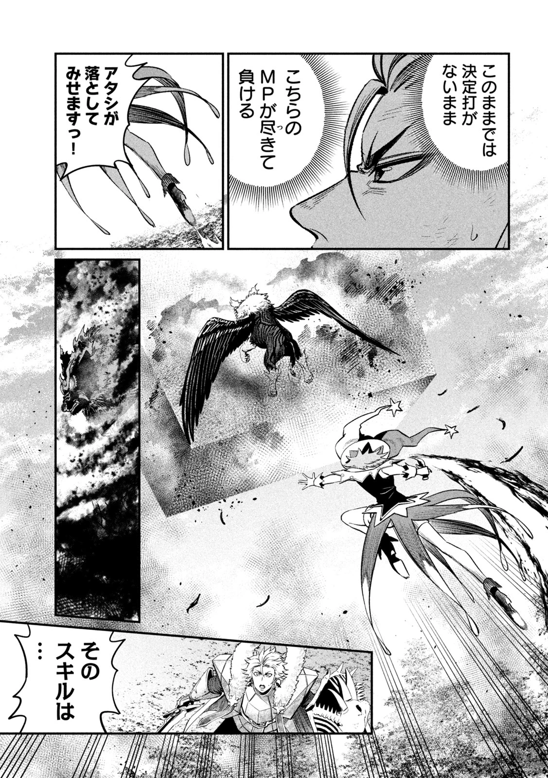 追放された転生重騎士はゲーム知識で無双する 第163話 - 11