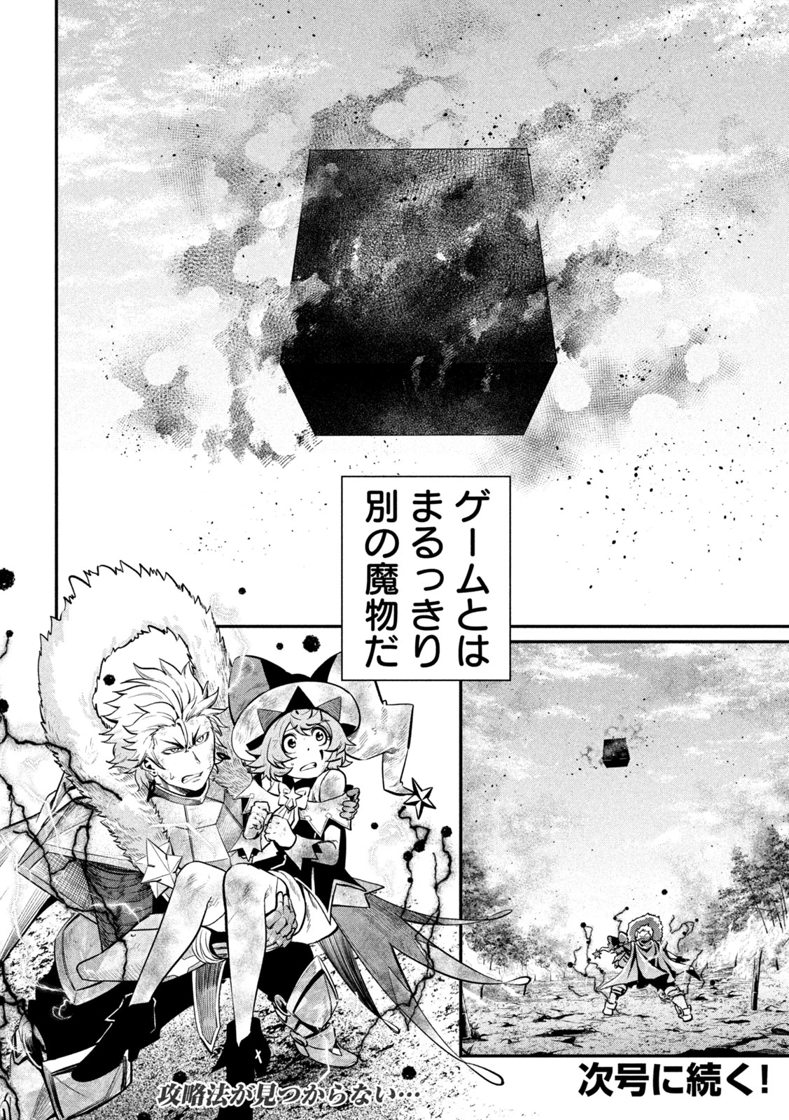 追放された転生重騎士はゲーム知識で無双する 第163話 - 16