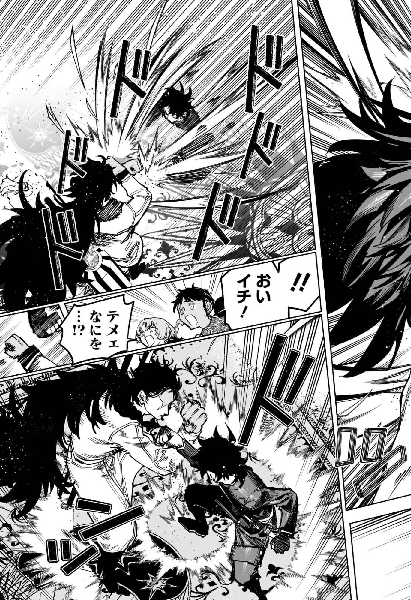 魔男のイチ 第78話 - 17