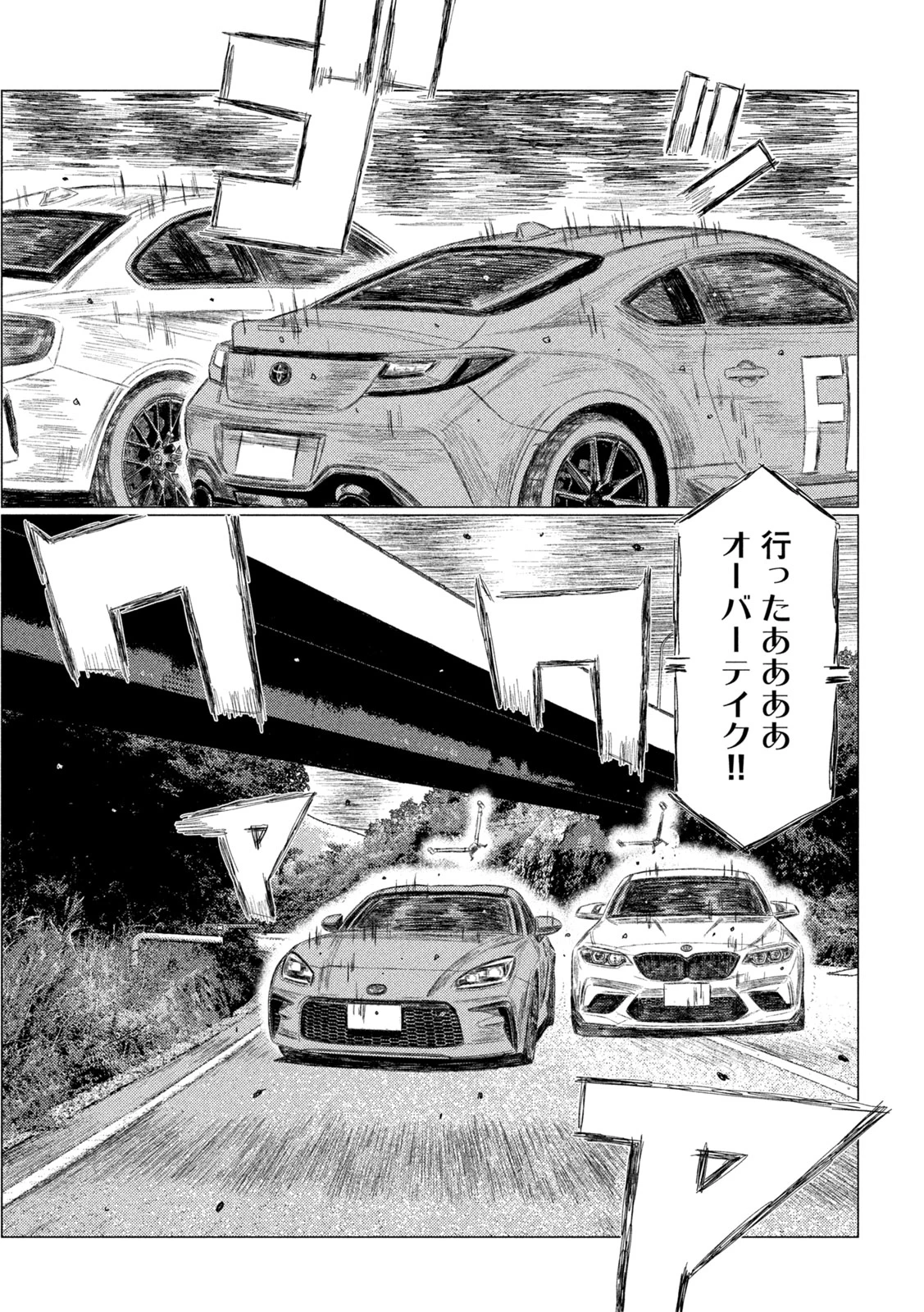 昴と彗星 第30話 - 7