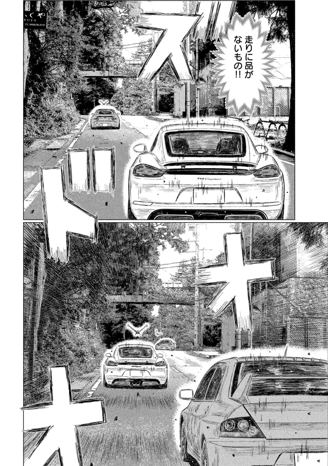 昴と彗星 第29話 - 6