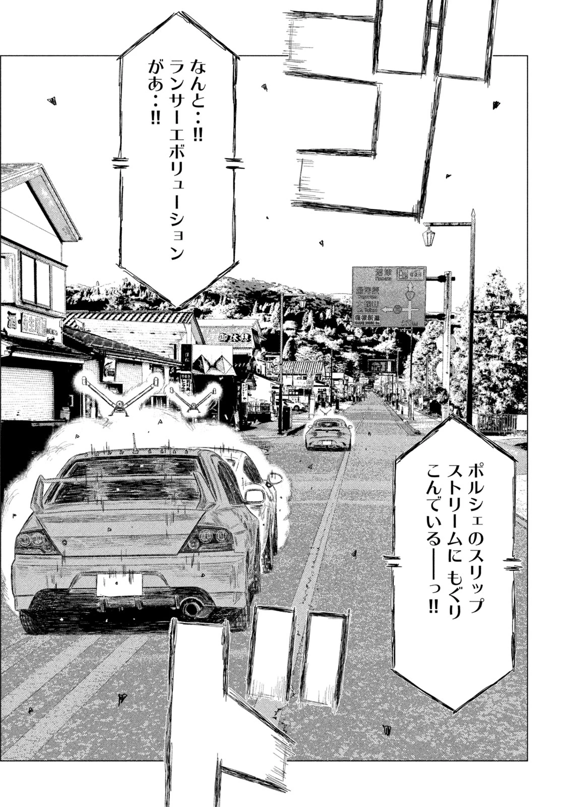 昴と彗星 第29話 - 9