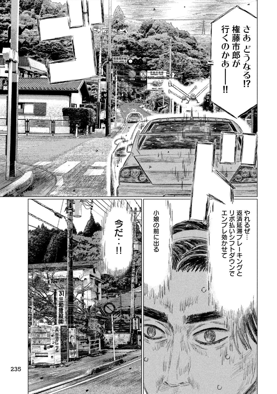 昴と彗星 第29話 - 11