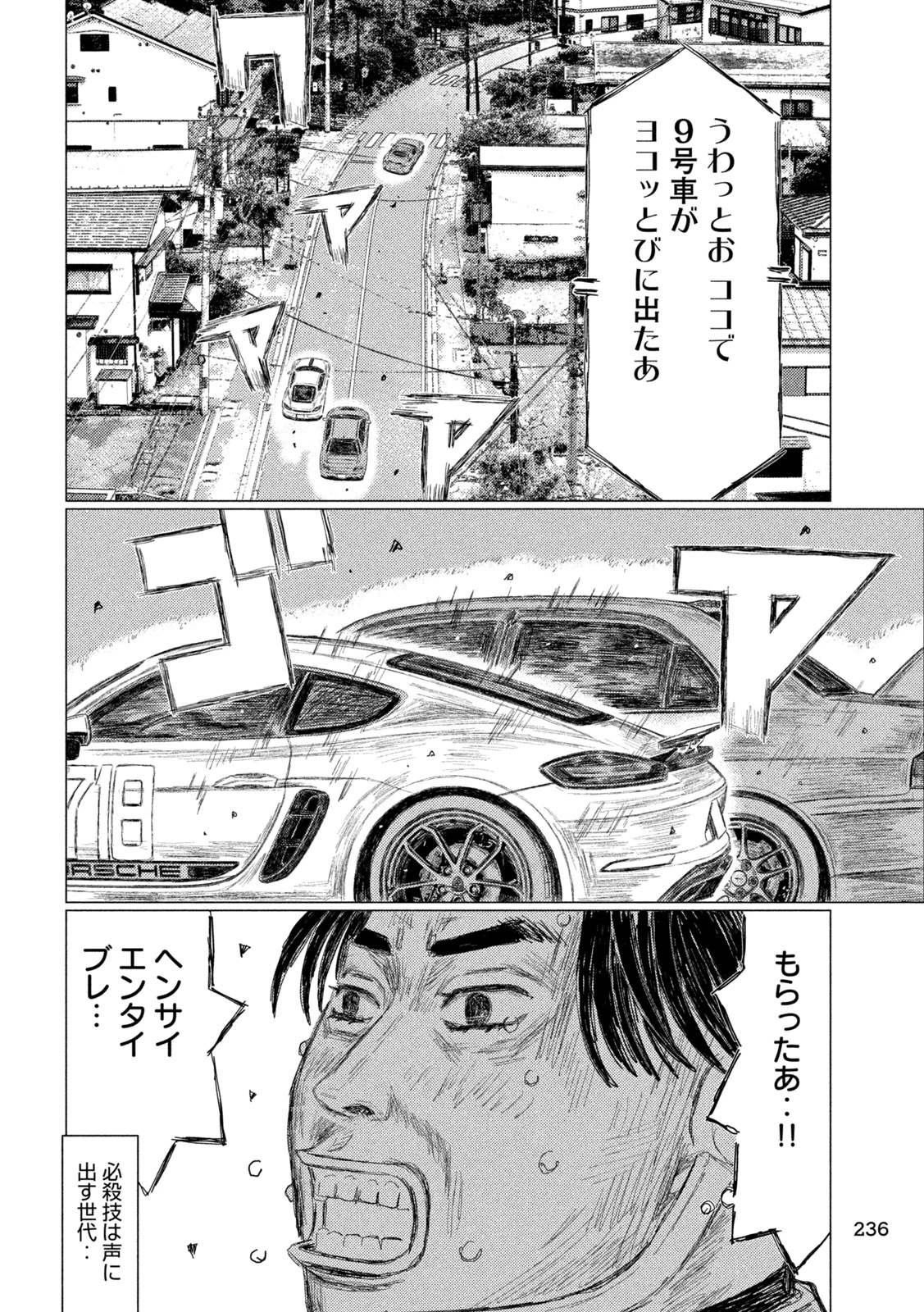 昴と彗星 第29話 - 12