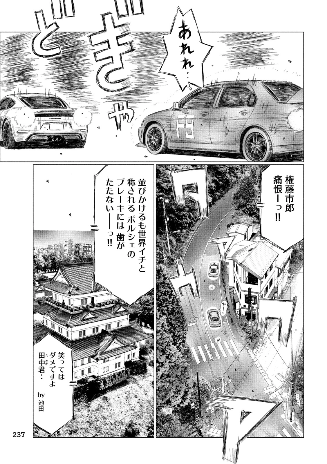 昴と彗星 第29話 - 13