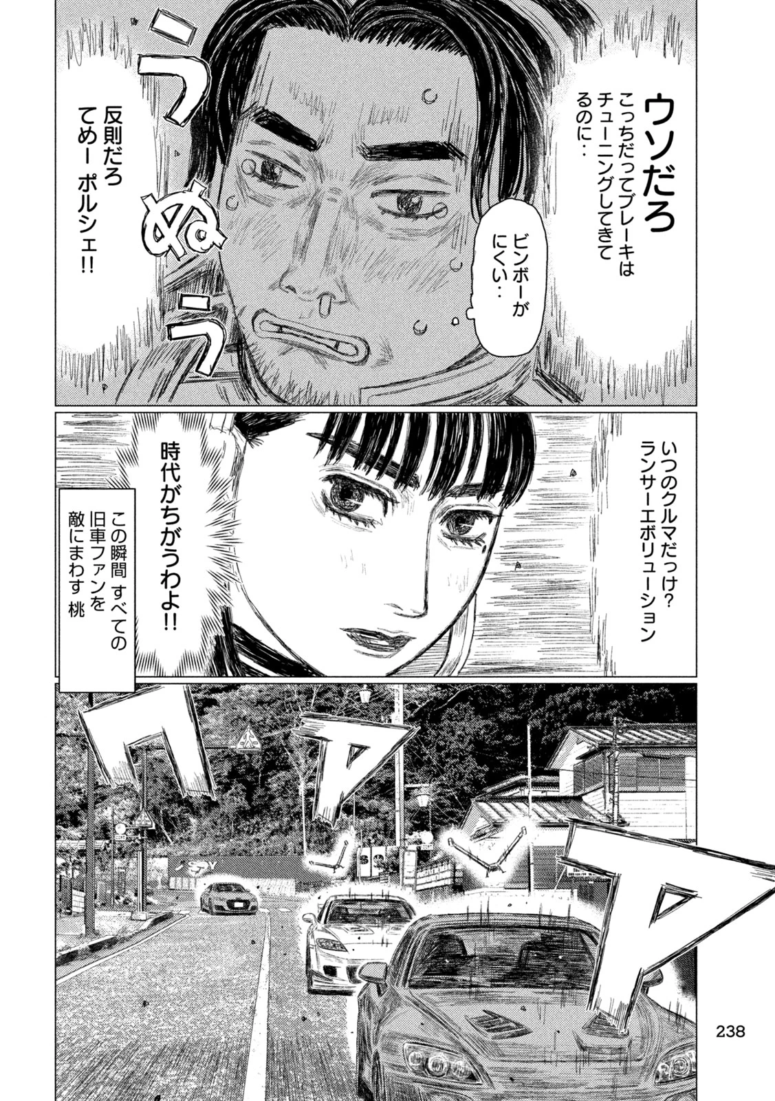 昴と彗星 第29話 - 14