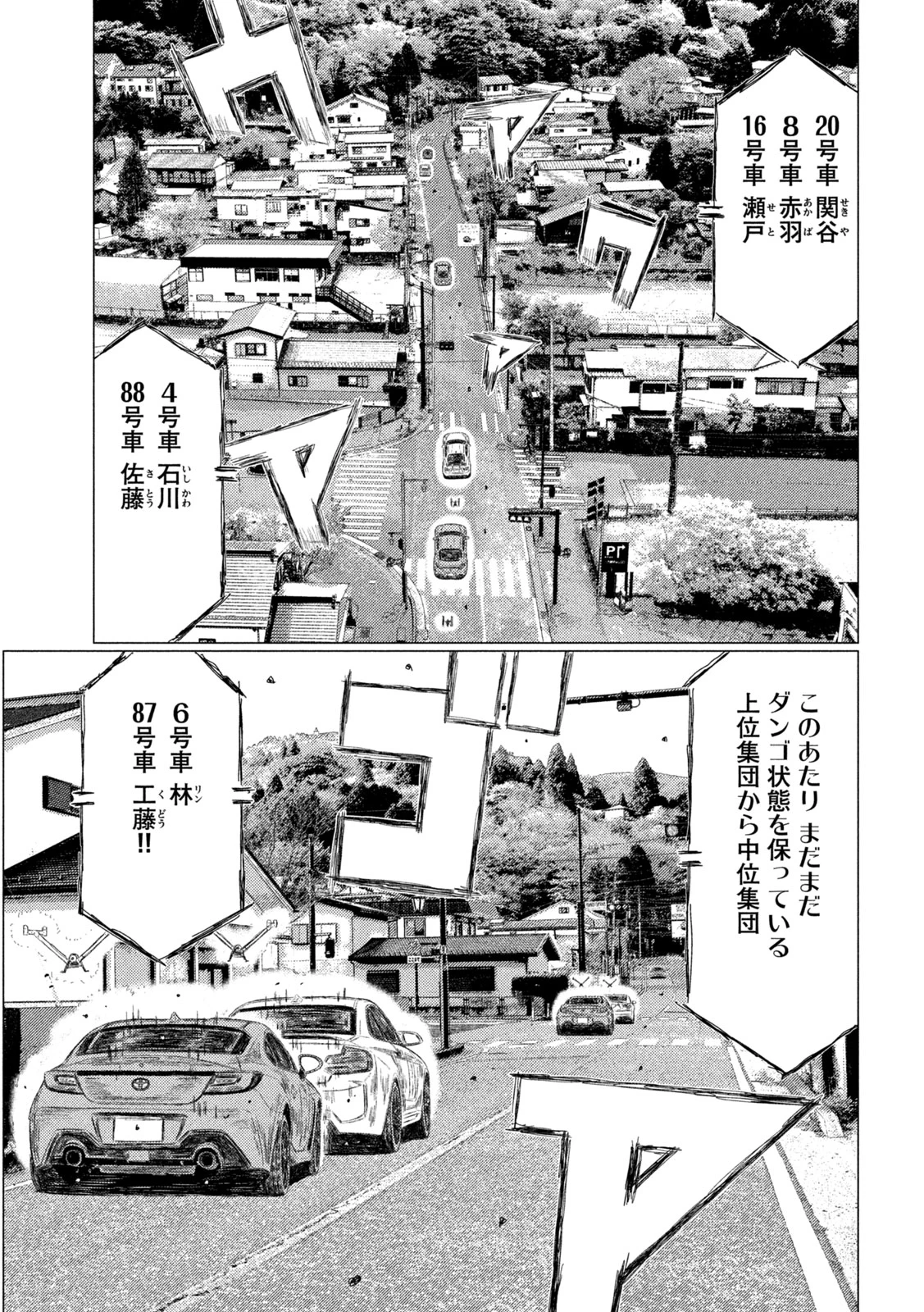 昴と彗星 第29話 - 15