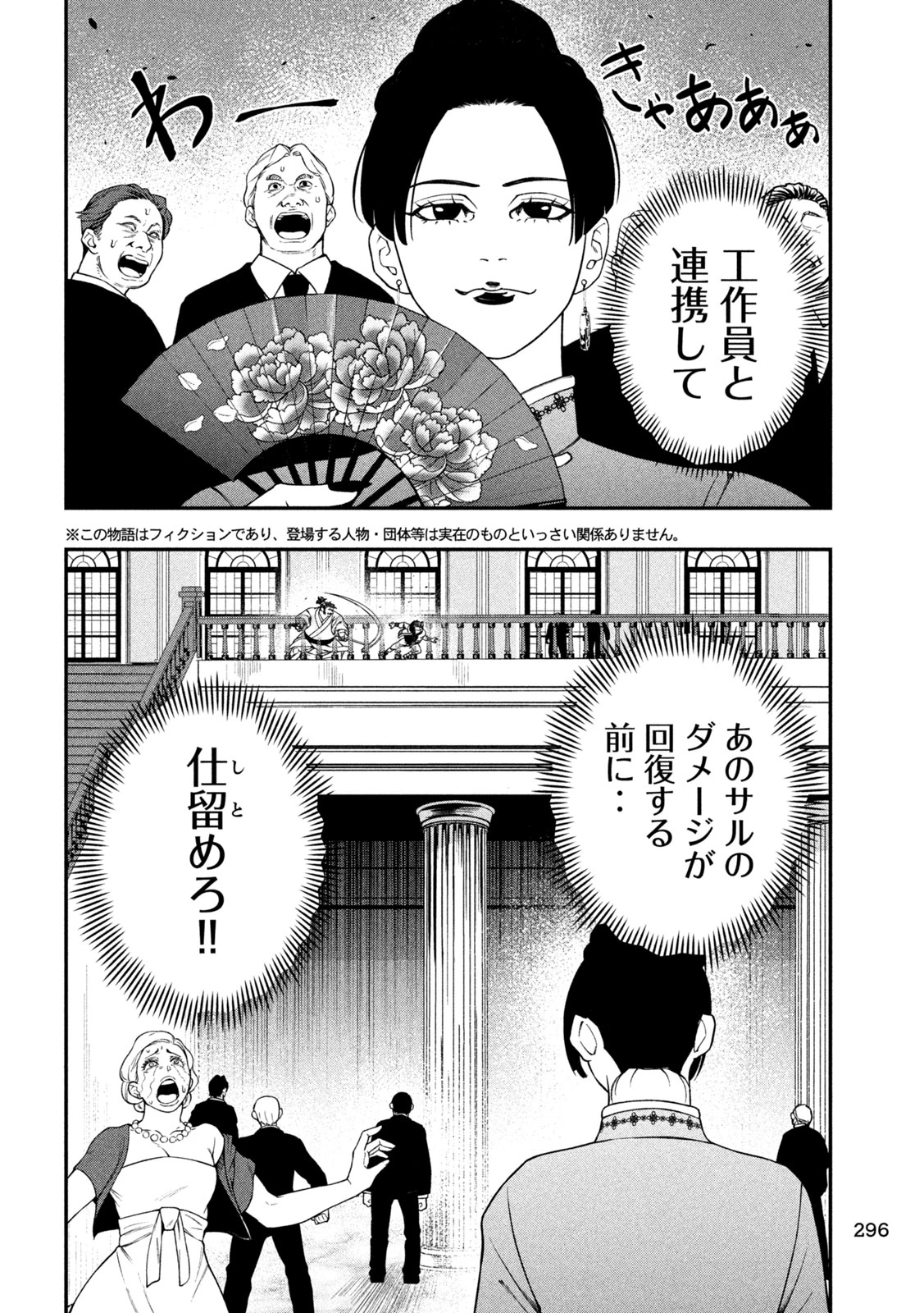 ジン 格斗破王伝 第23話 - 4