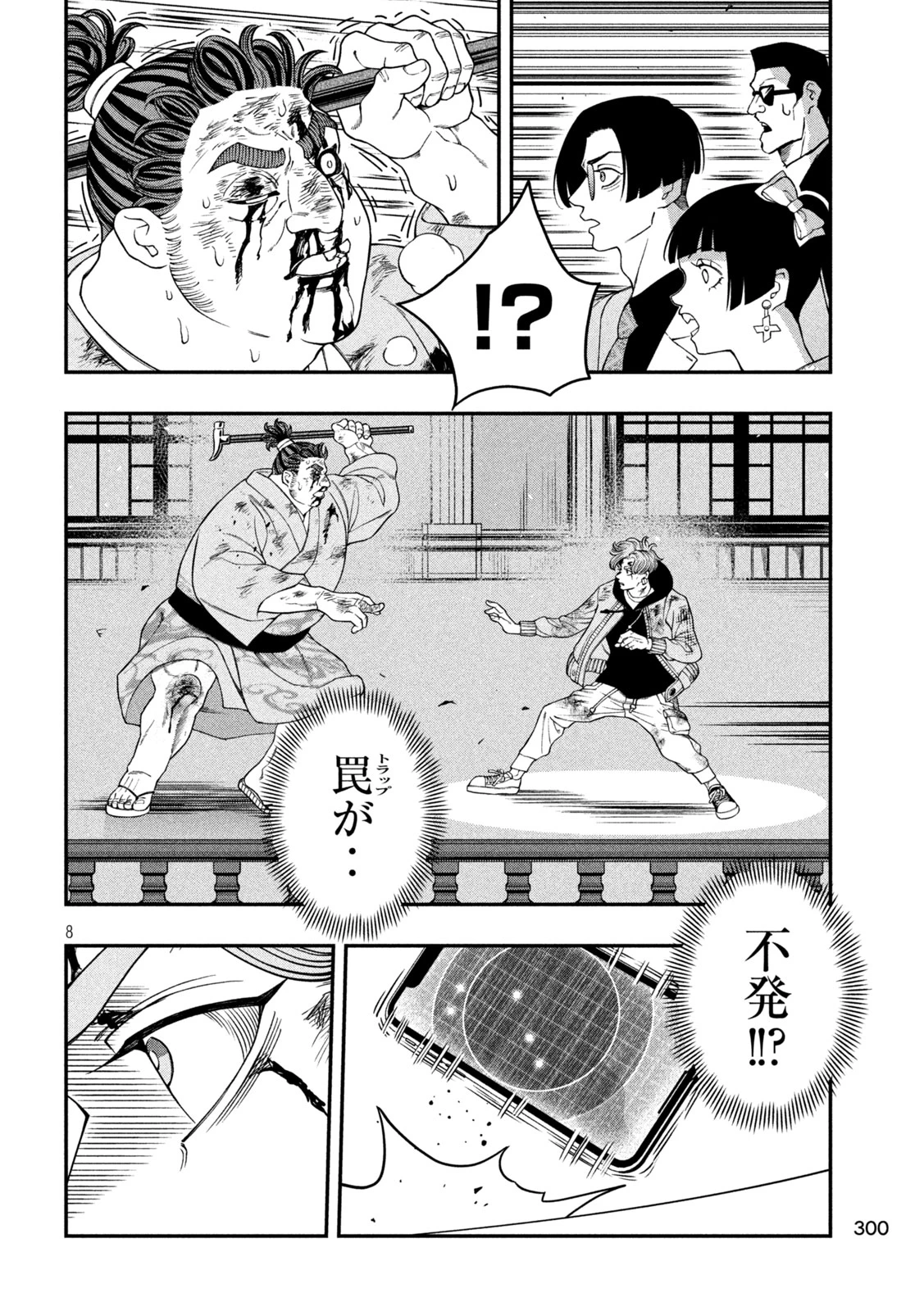 ジン 格斗破王伝 第23話 - 8