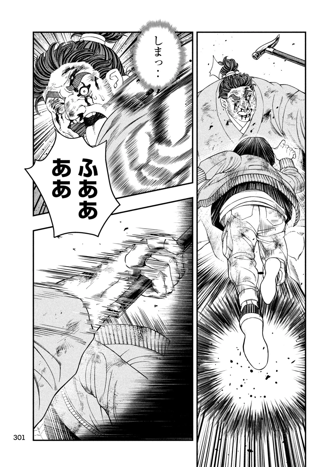 ジン 格斗破王伝 第23話 - 9