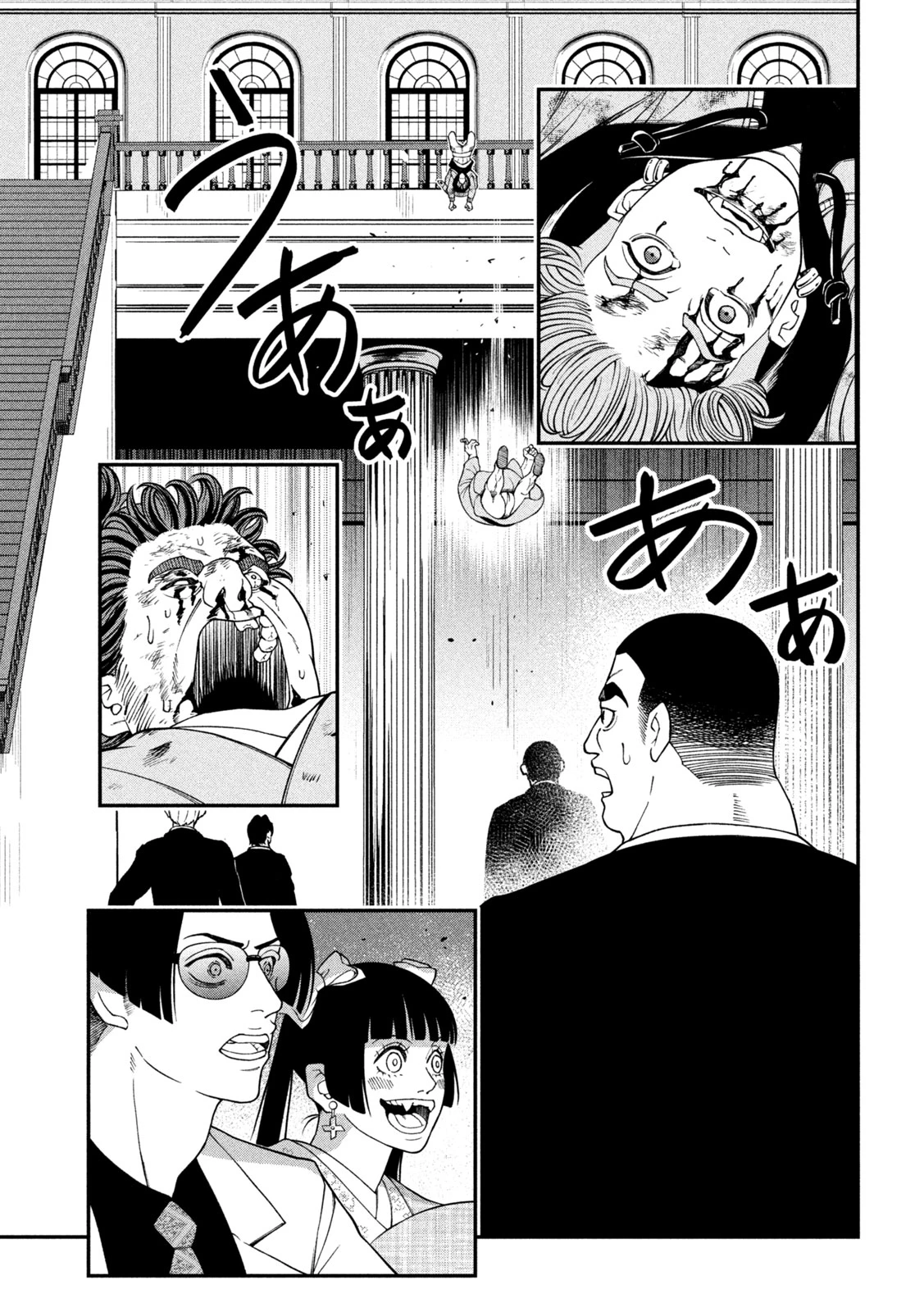 ジン 格斗破王伝 第23話 - 13