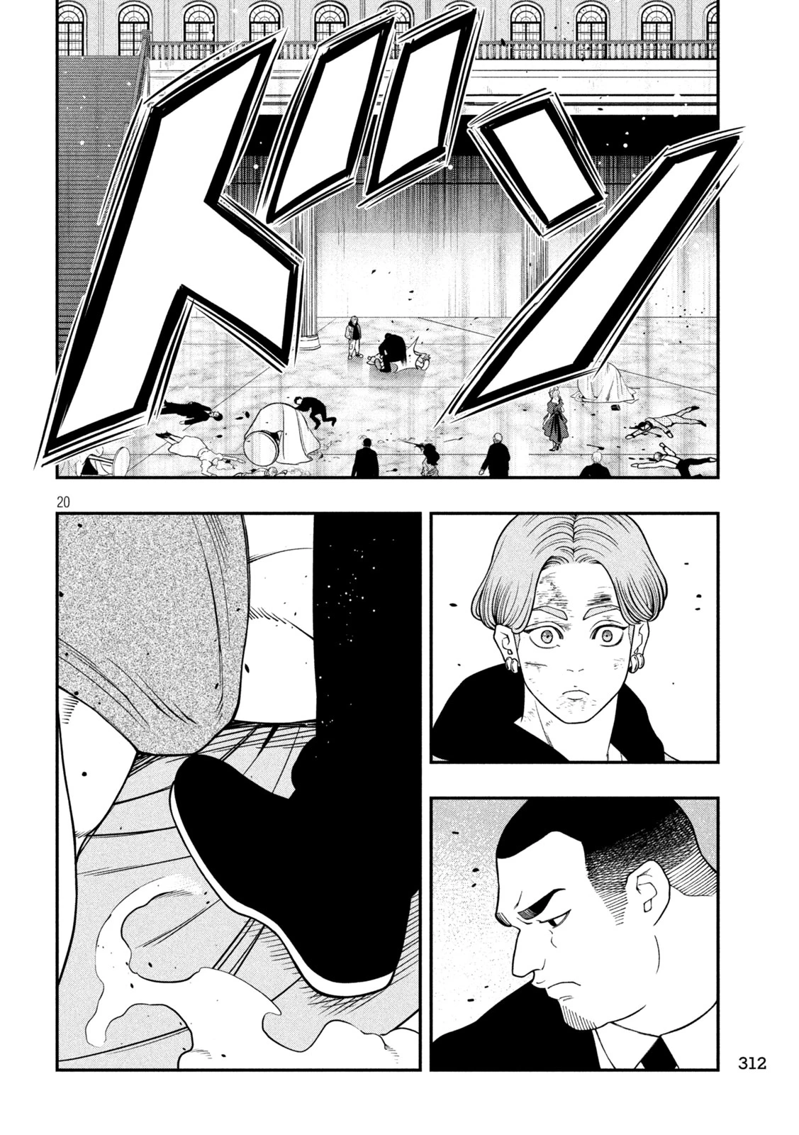 ジン 格斗破王伝 第23話 - 20