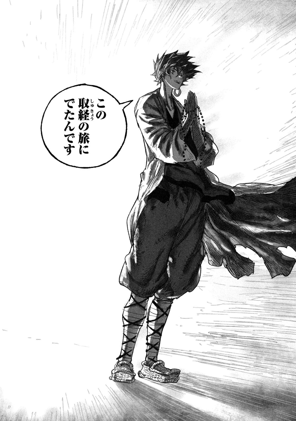 猩猩姫 第16話 - 17