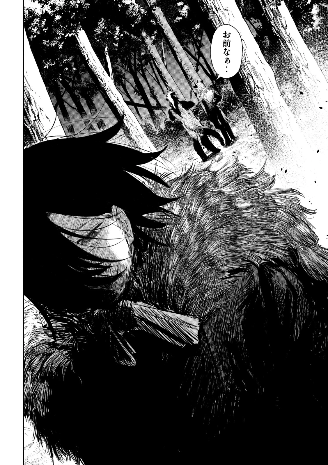 妖狩のカノカ 第13話 - 16