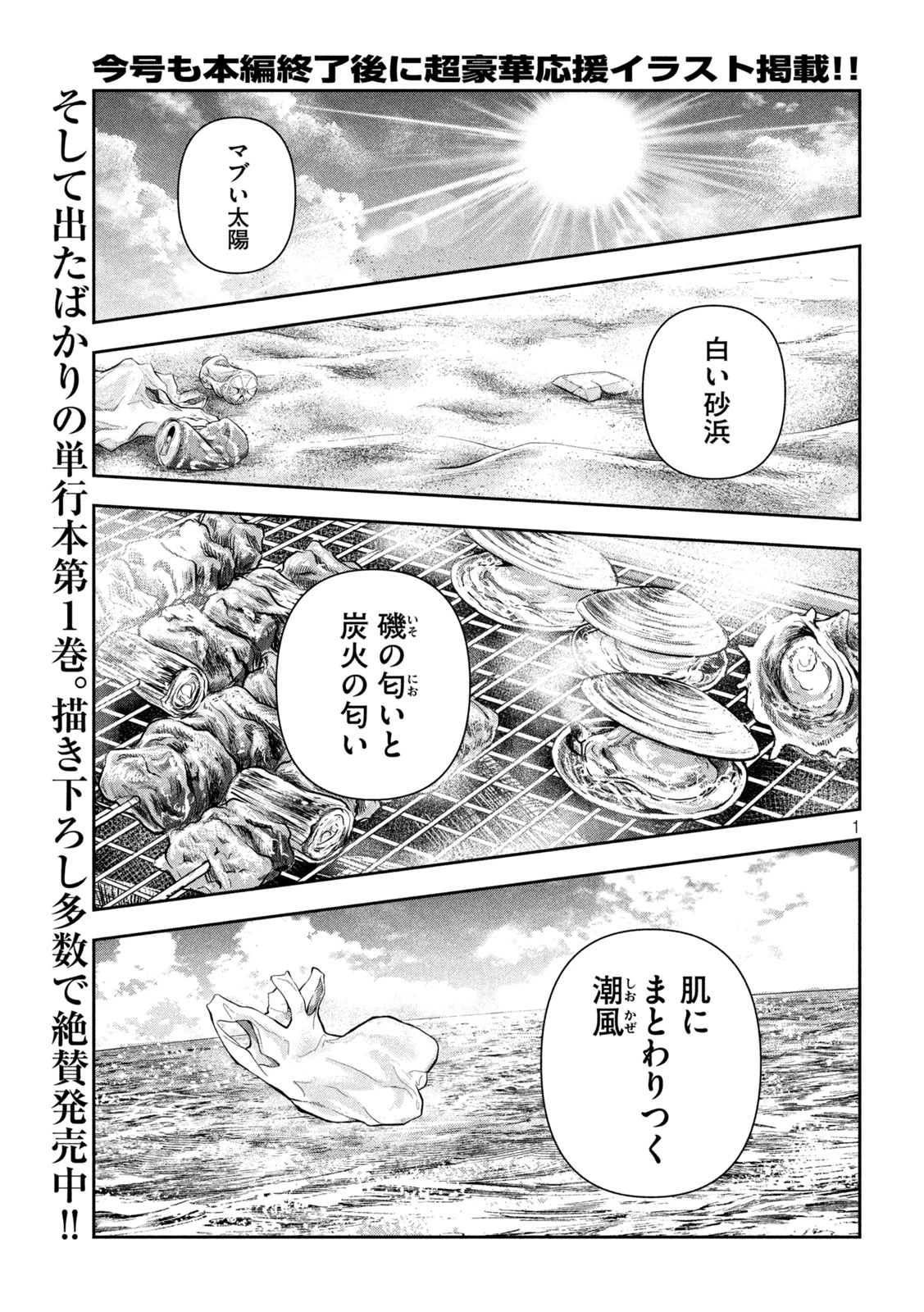 ローワライ 第11話 - 1