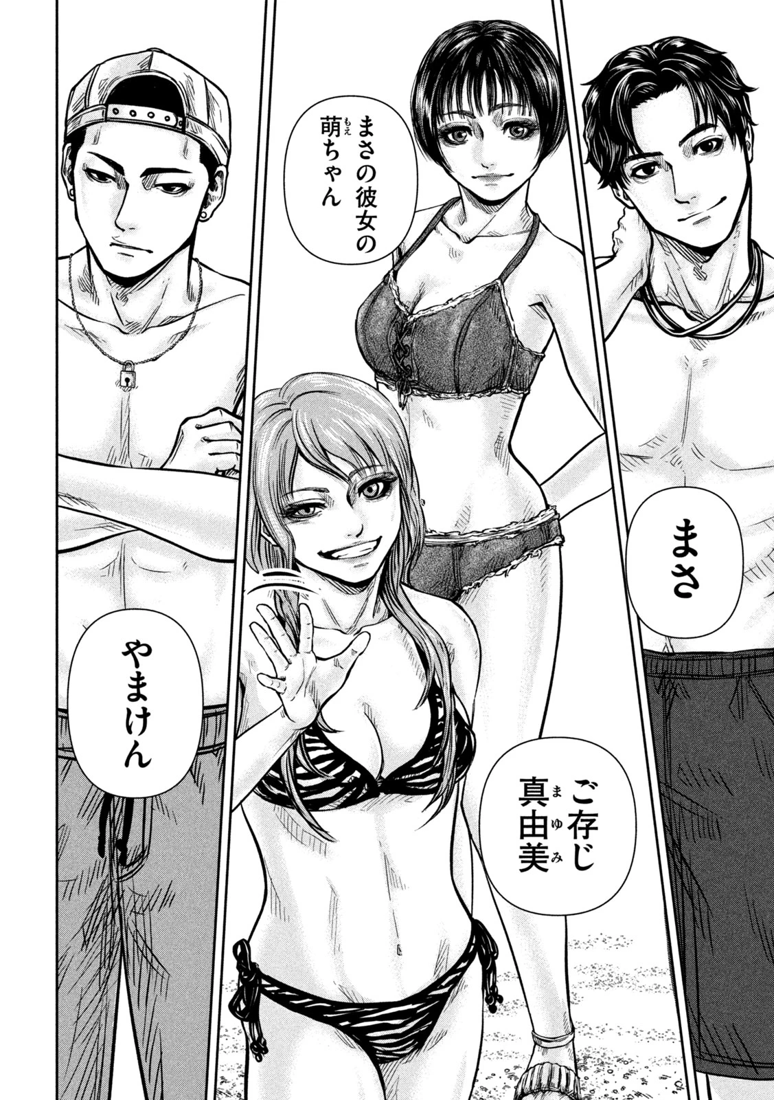 ローワライ 第11話 - 4