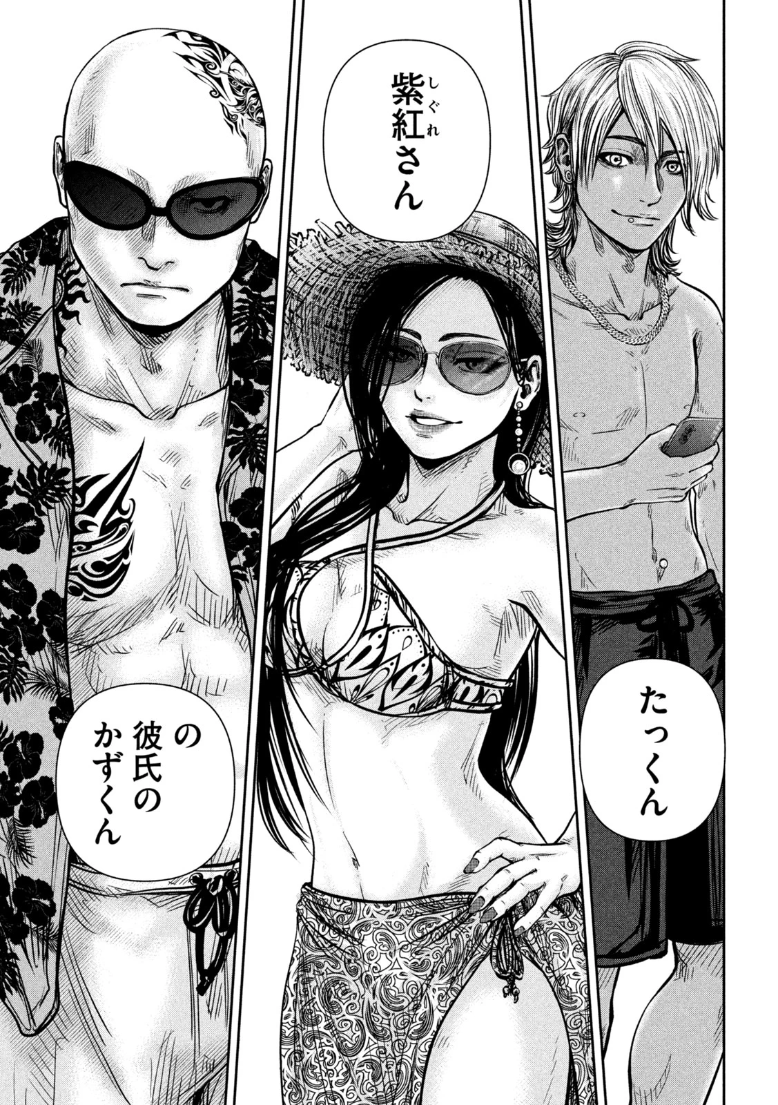 ローワライ 第11話 - 5