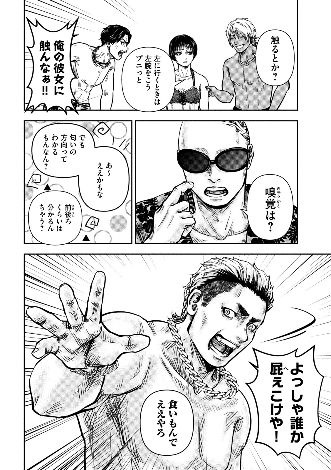 ローワライ 第11話 - 12