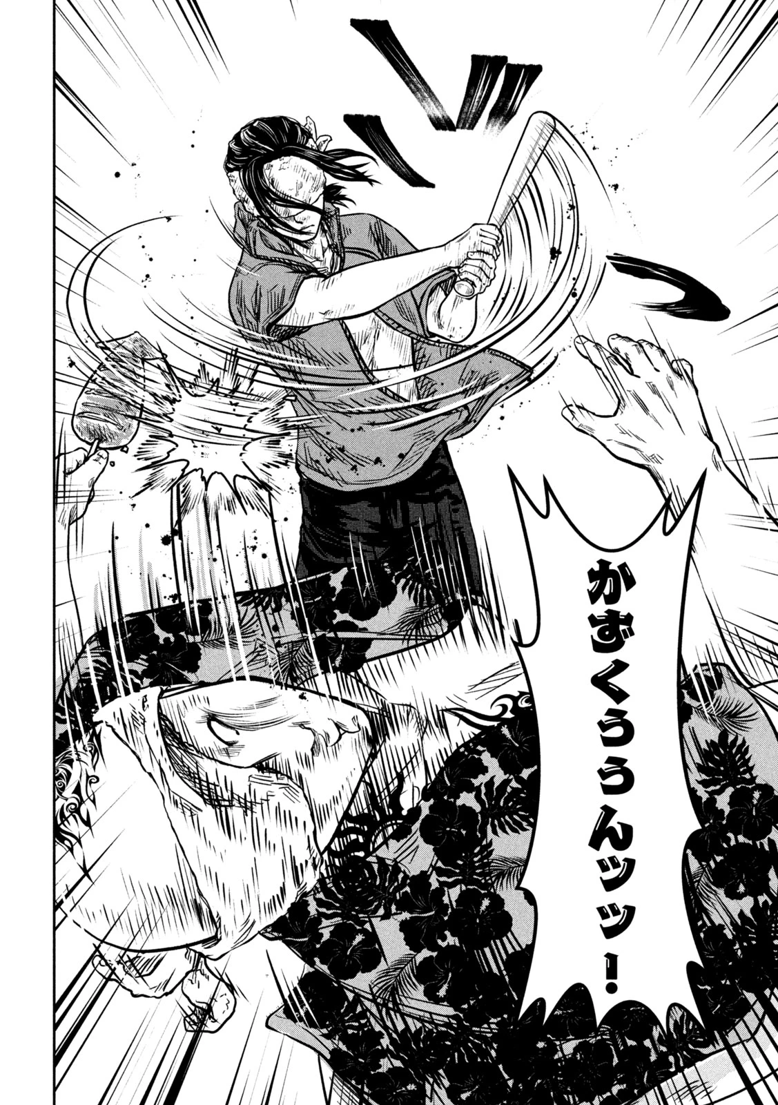 ローワライ 第11話 - 14