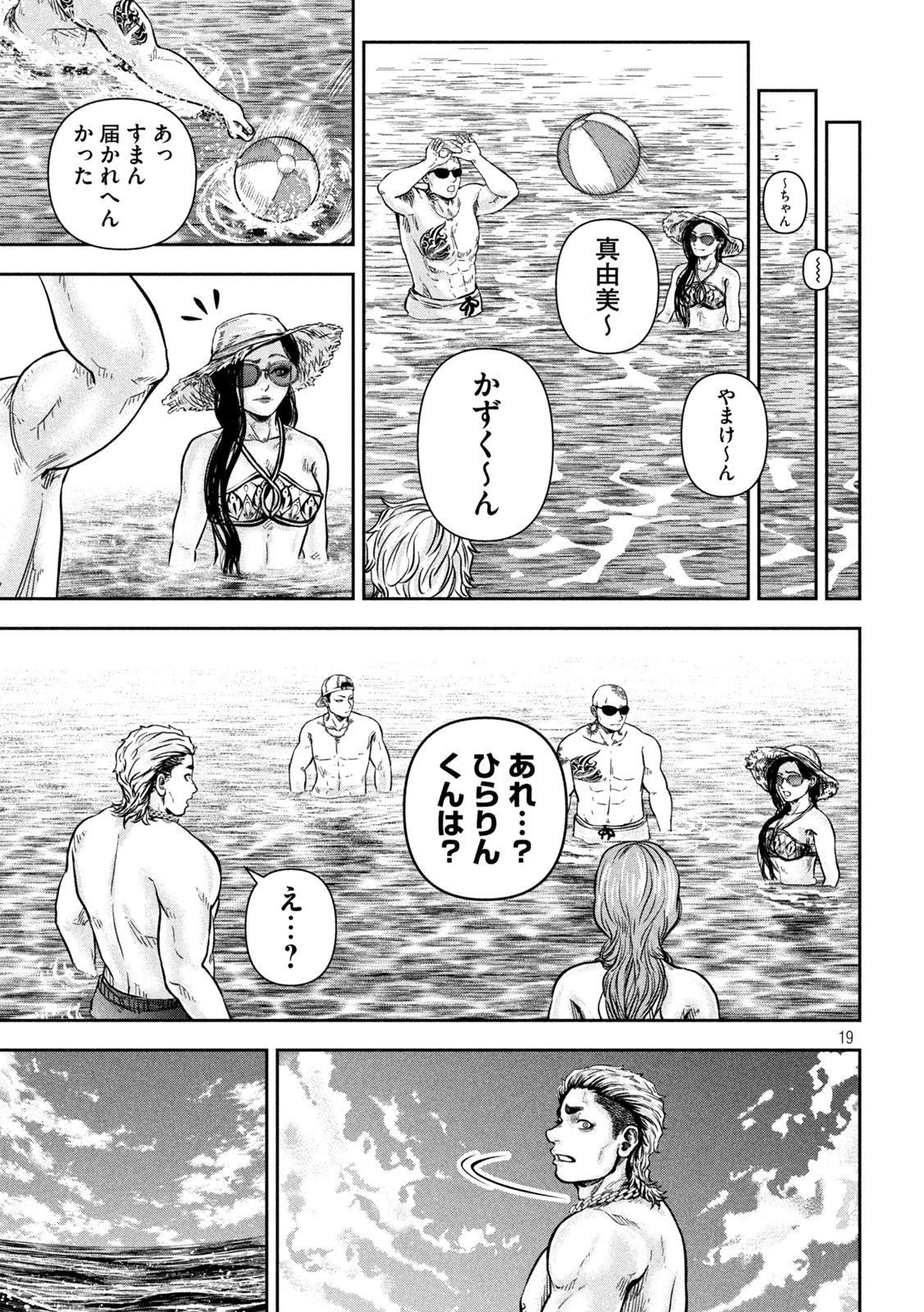 ローワライ 第11話 - 19